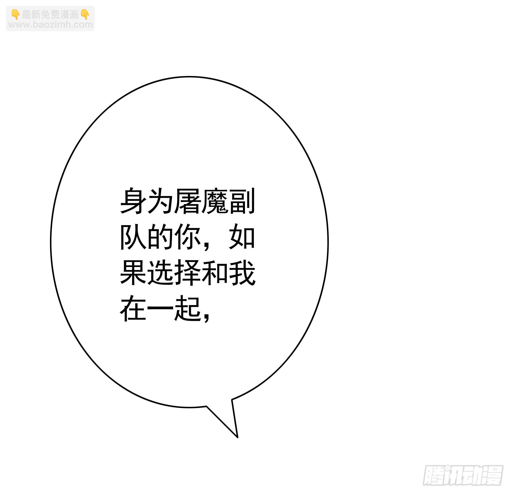 純情魅魔屑劍仙 - 龍王歸位(1/2) - 1