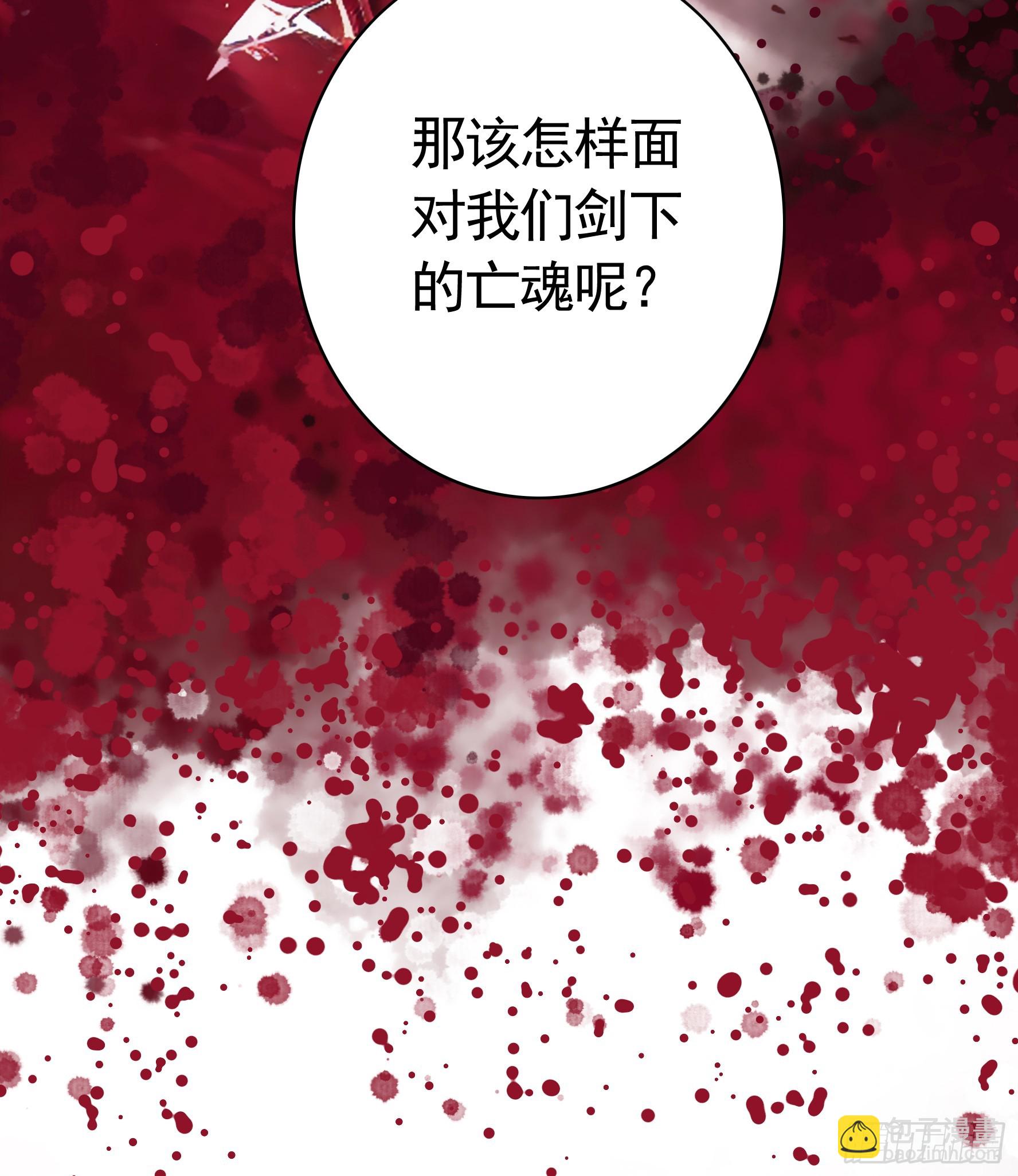 純情魅魔屑劍仙 - 龍王歸位(1/2) - 3