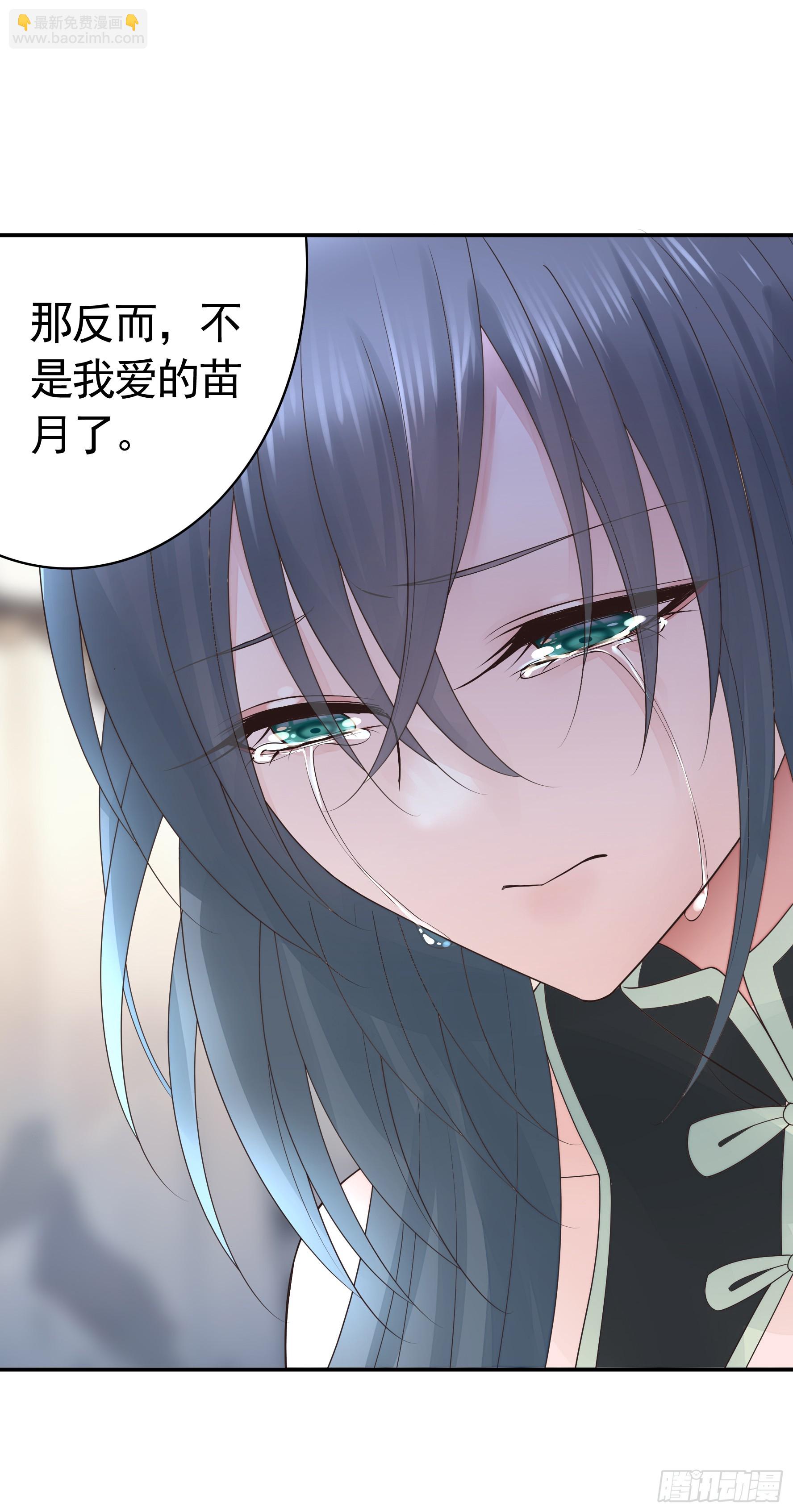 純情魅魔屑劍仙 - 龍王歸位(1/2) - 5