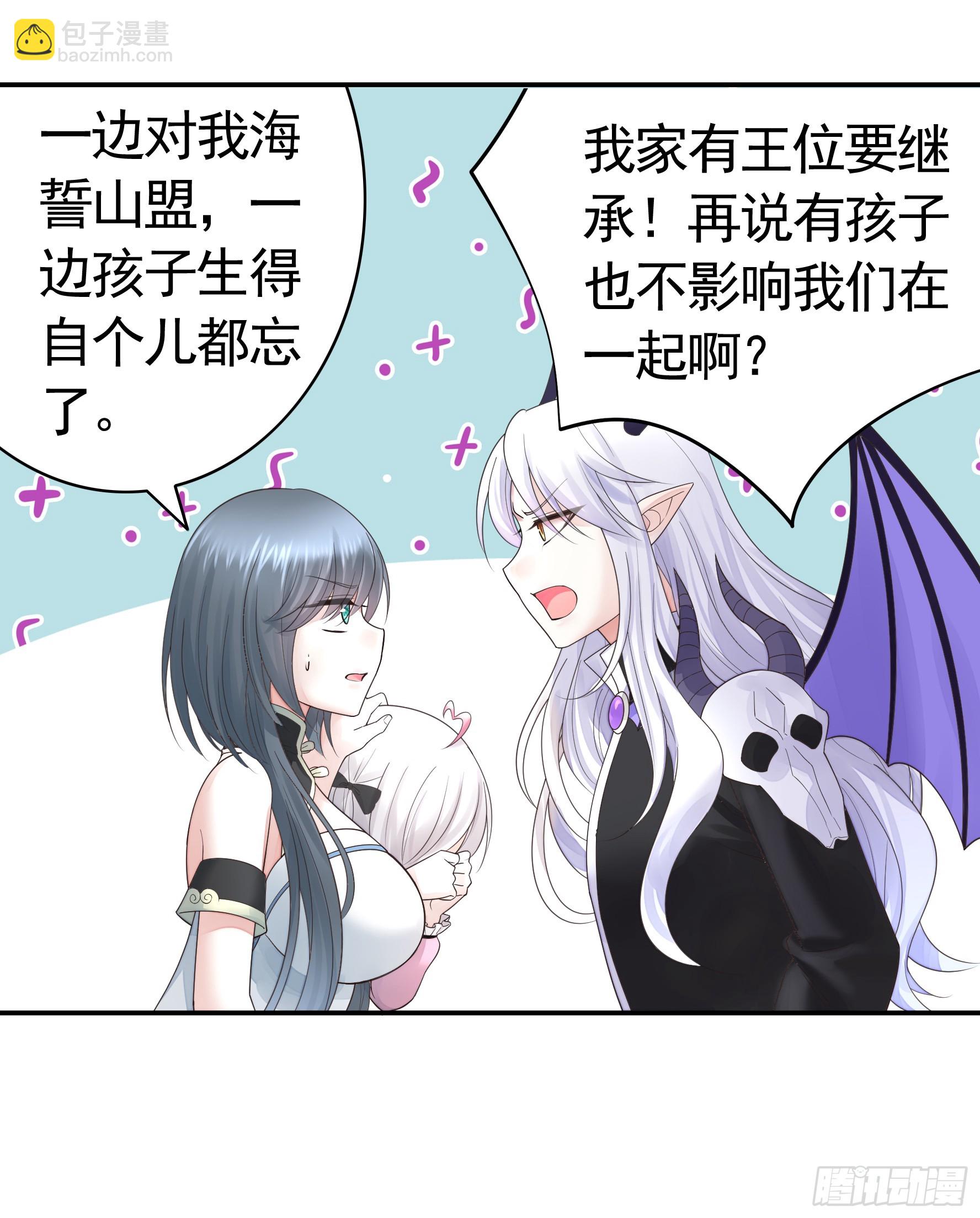 純情魅魔屑劍仙 - 龍王歸位(1/2) - 3