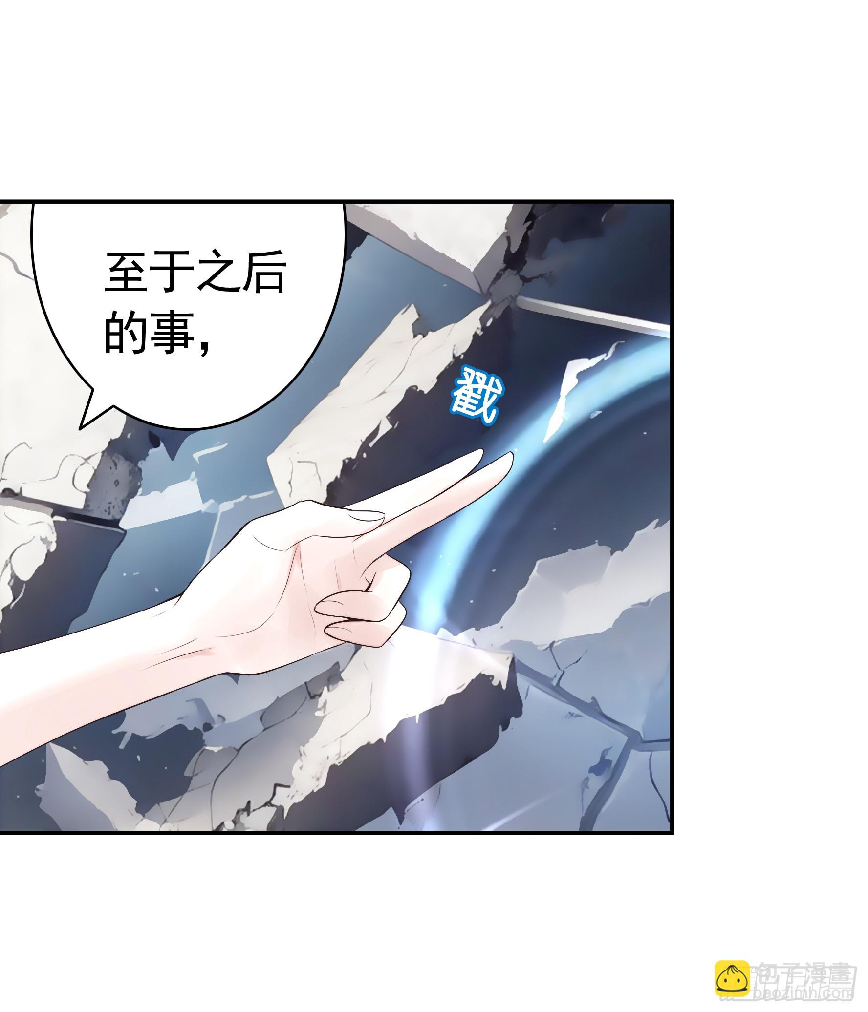 純情魅魔屑劍仙 - 龍王歸位(1/2) - 1