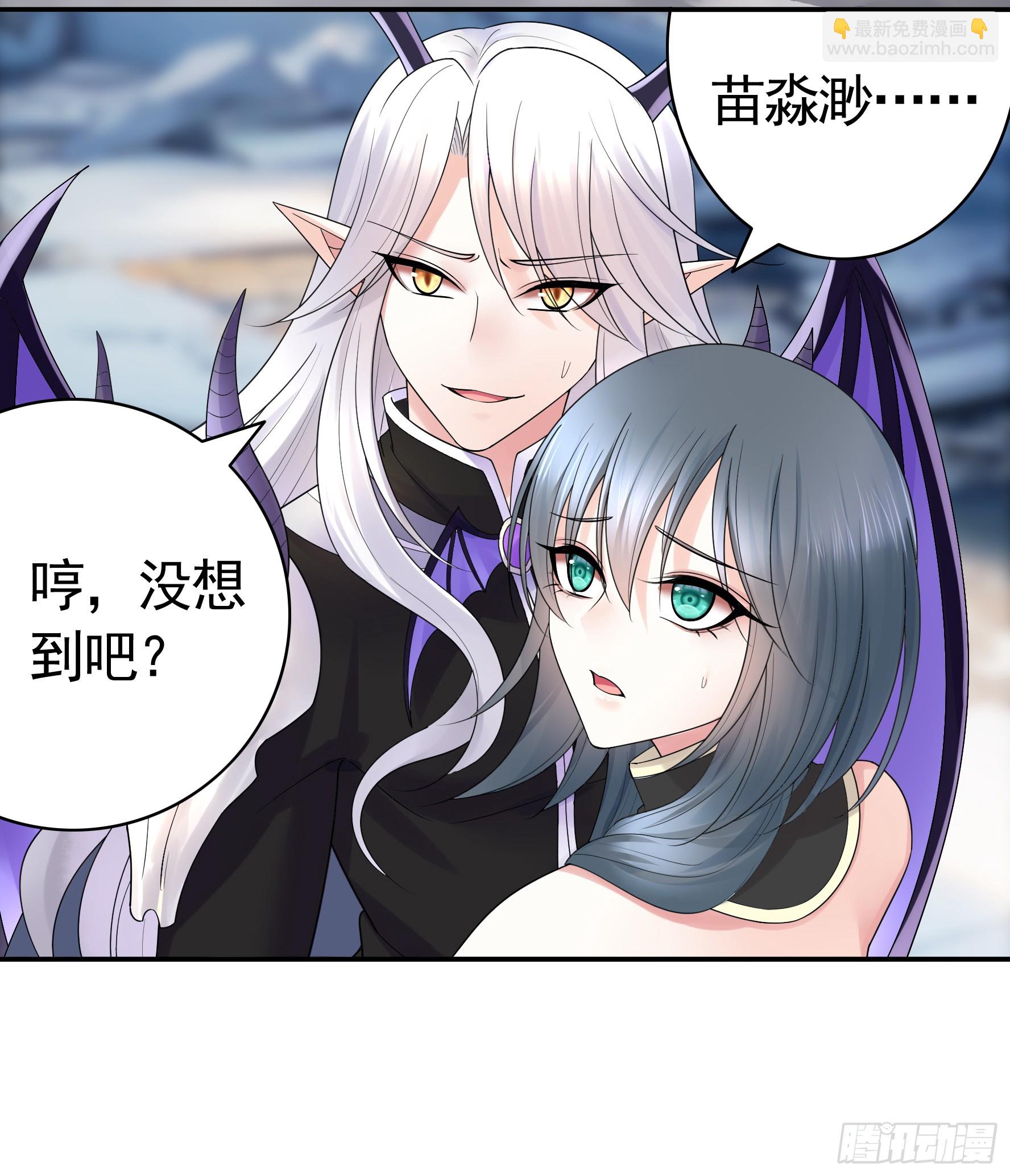 純情魅魔屑劍仙 - 龍王歸位(1/2) - 4