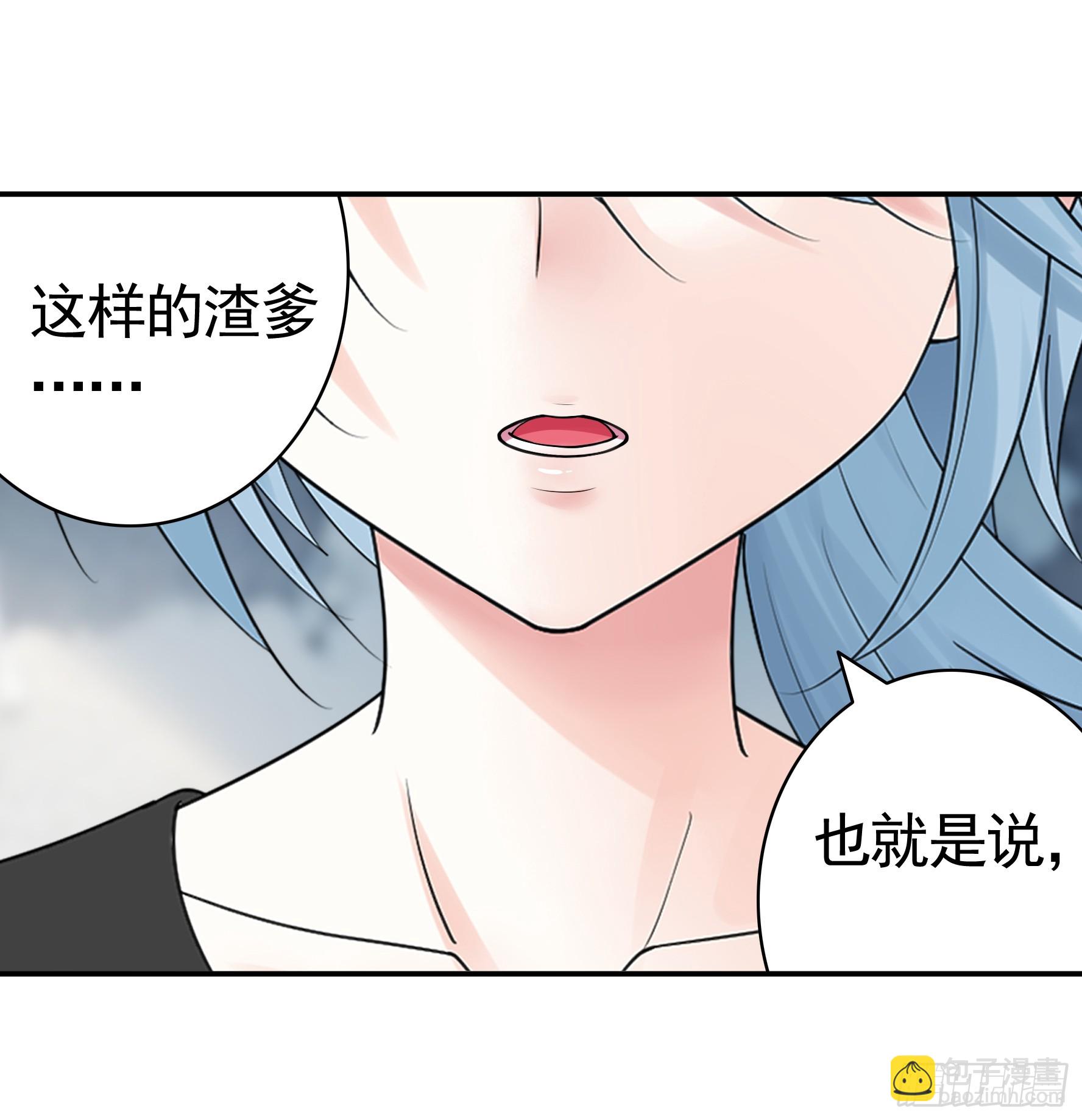 純情魅魔屑劍仙 - 龍王歸位(1/2) - 6