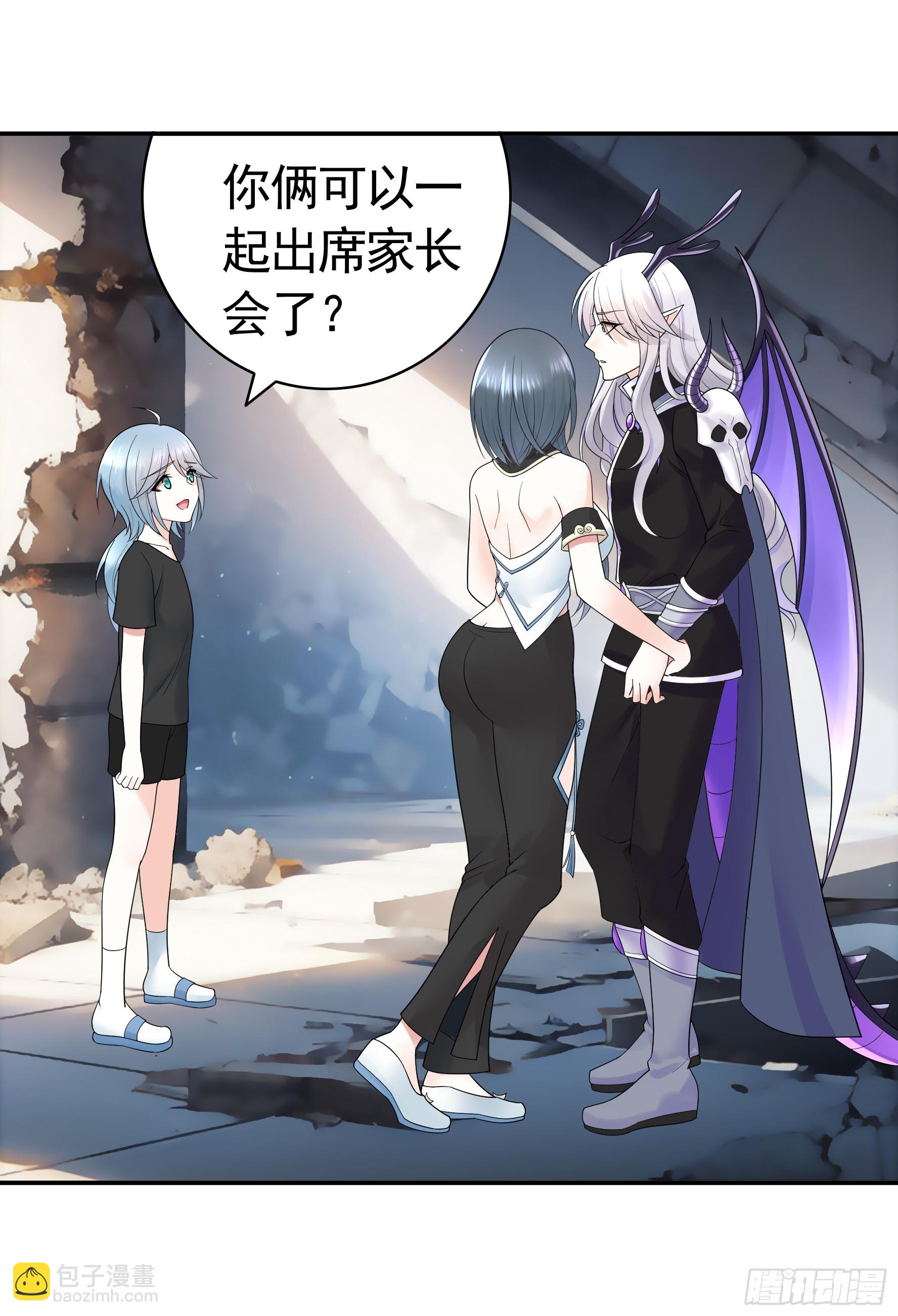 純情魅魔屑劍仙 - 龍王歸位(1/2) - 7