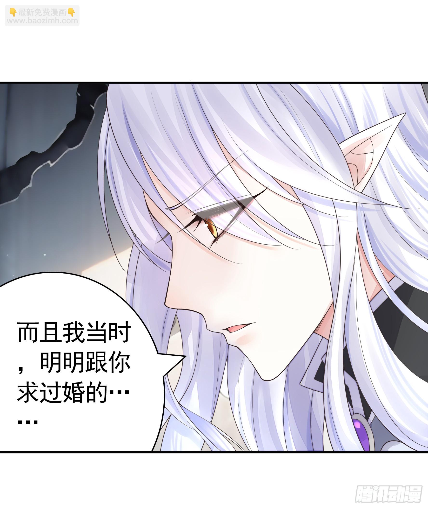 純情魅魔屑劍仙 - 龍王歸位(1/2) - 4