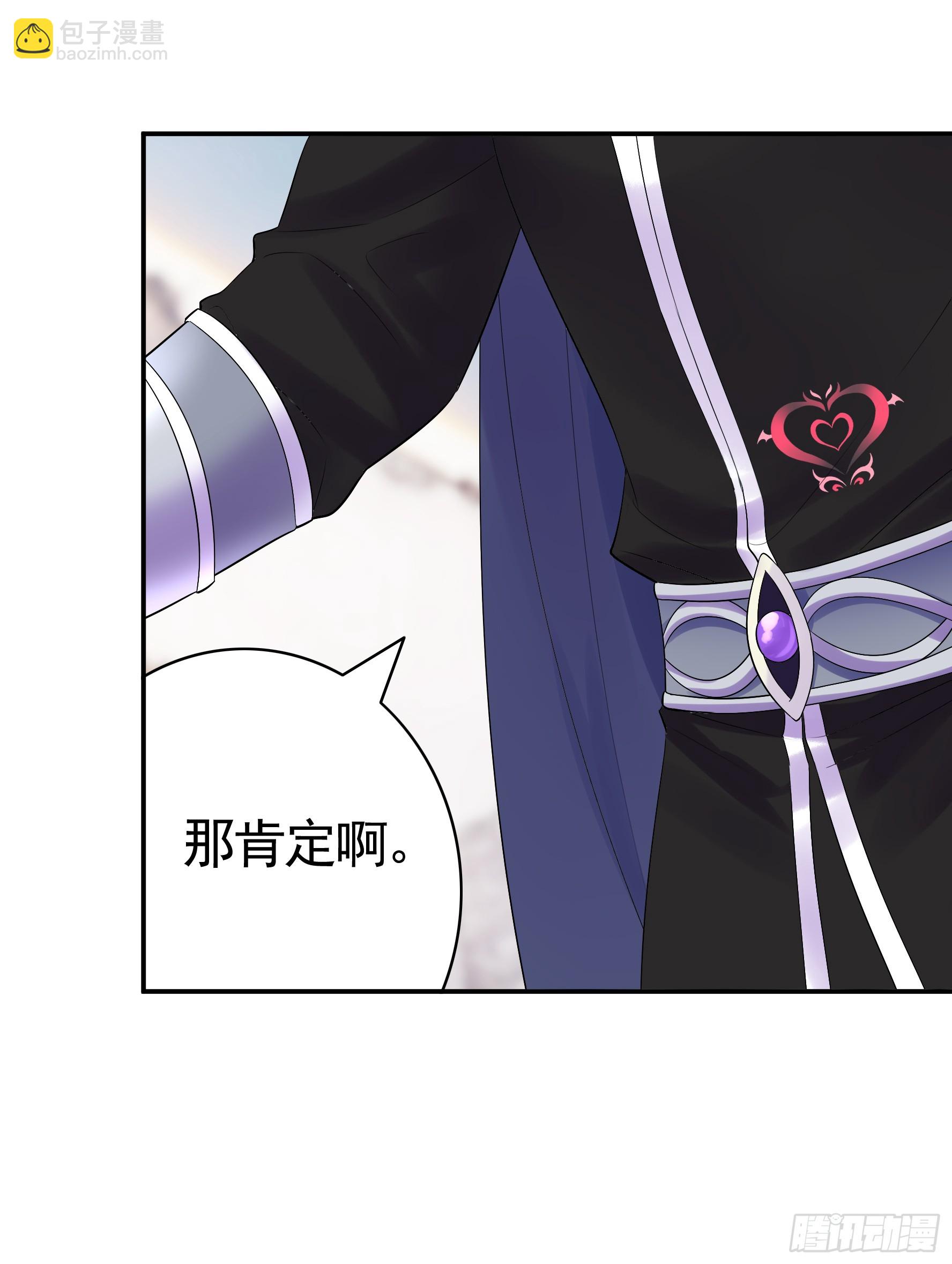 純情魅魔屑劍仙 - 龍王歸位(1/2) - 1