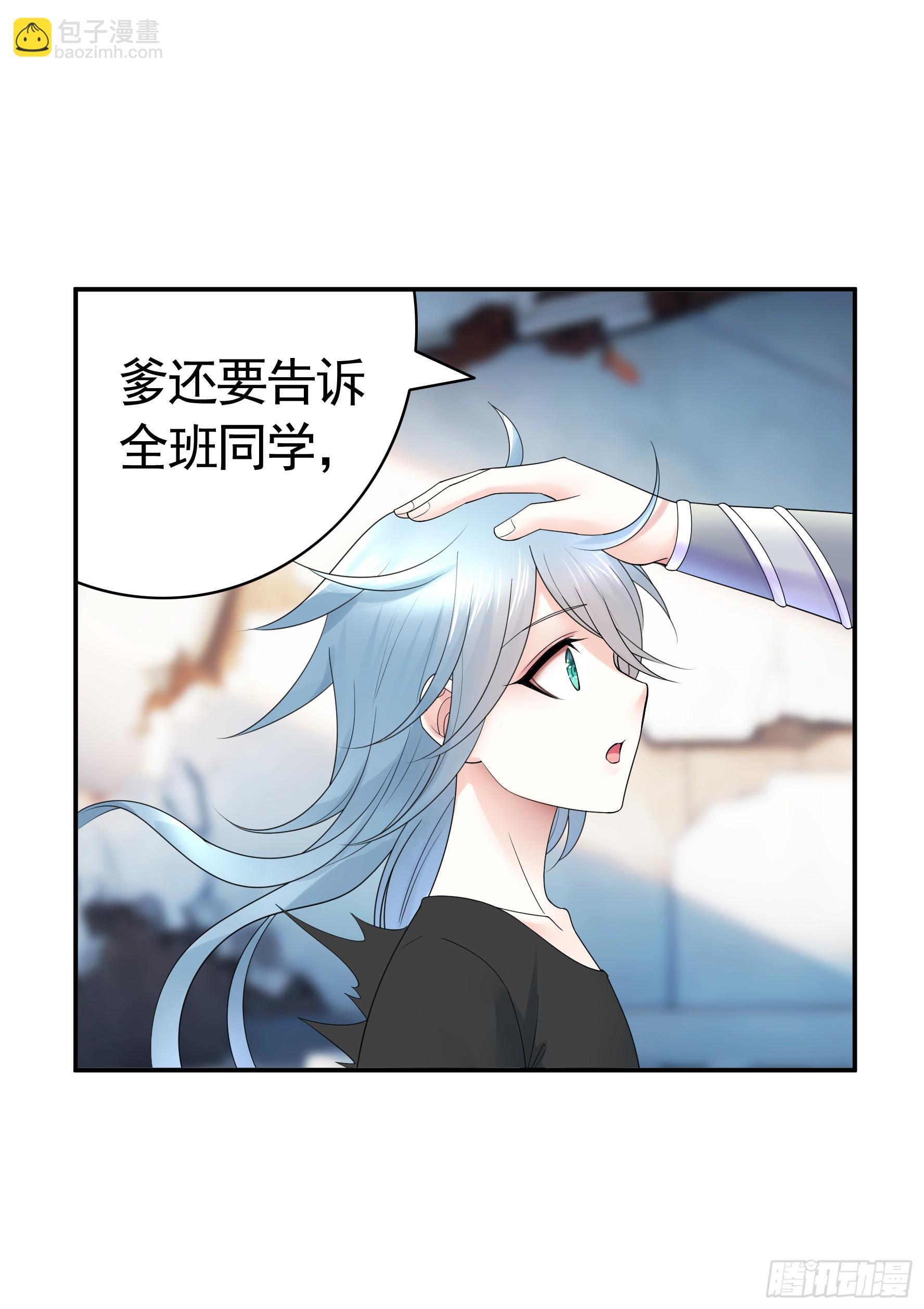 純情魅魔屑劍仙 - 龍王歸位(1/2) - 2