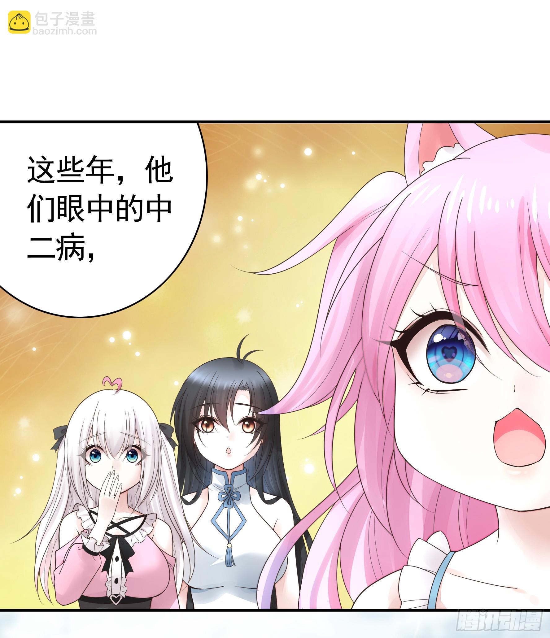 純情魅魔屑劍仙 - 龍王歸位(1/2) - 3