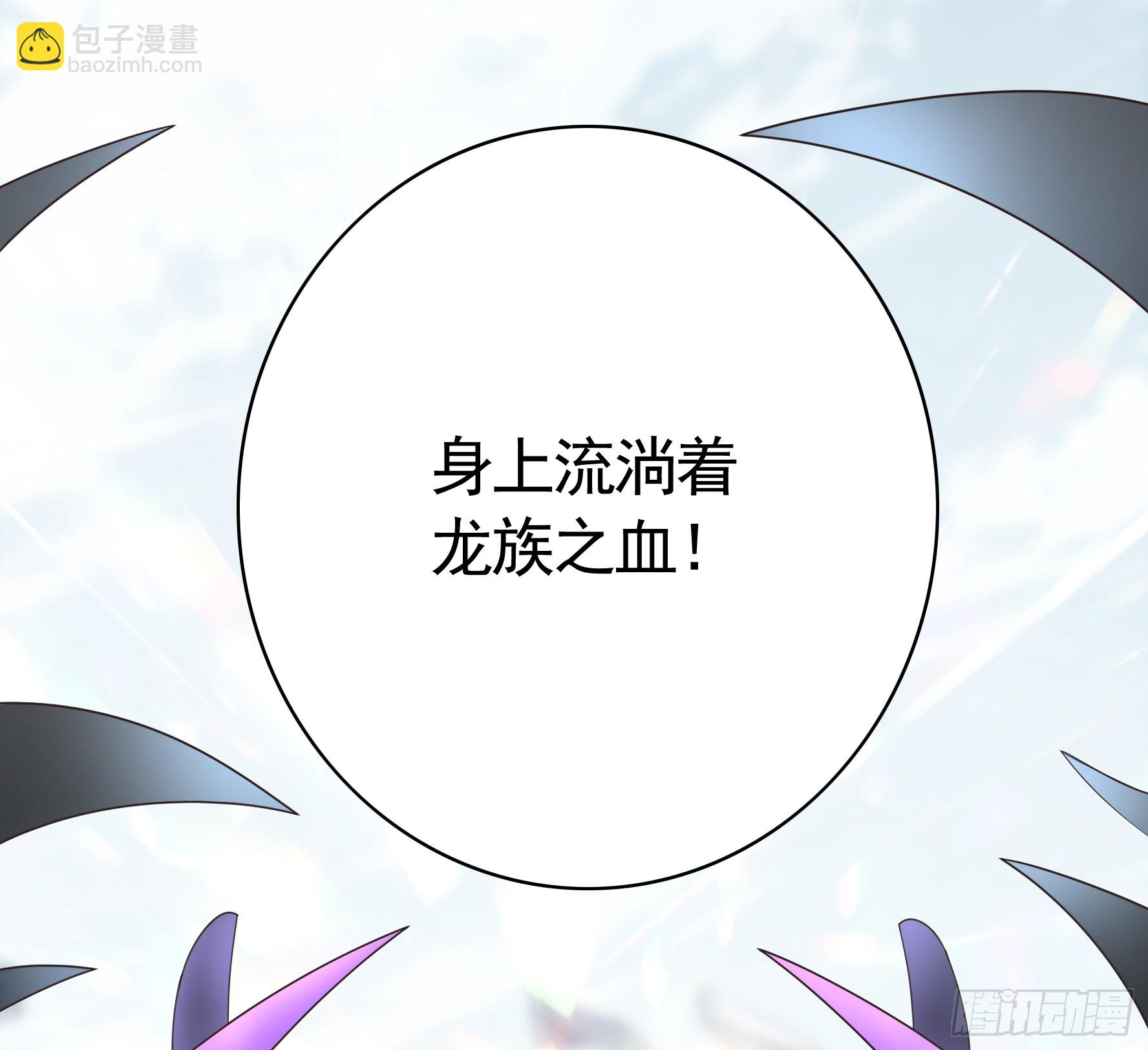 純情魅魔屑劍仙 - 龍王歸位(1/2) - 4