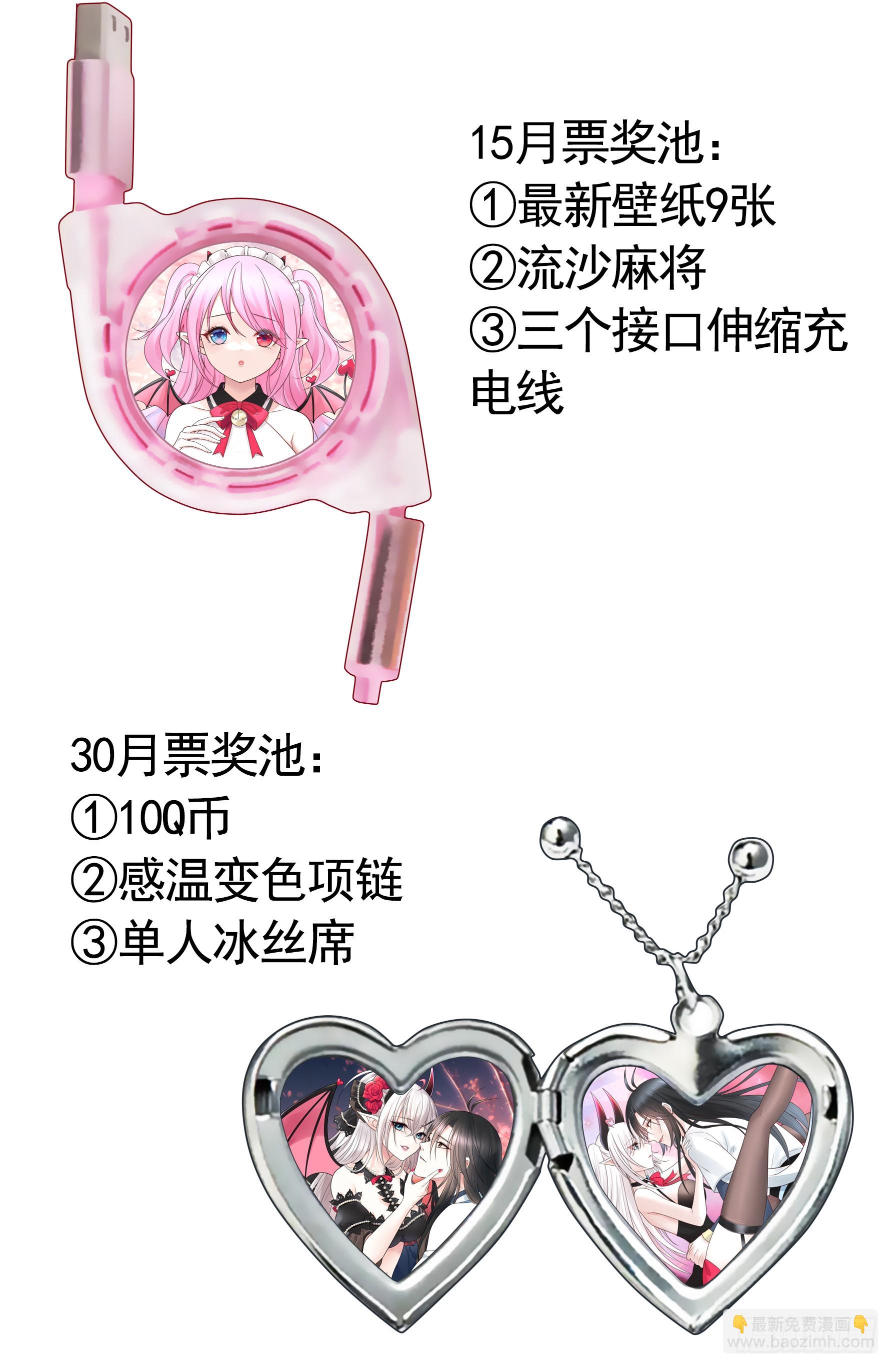 純情魅魔屑劍仙 - 龍王歸位(1/2) - 8