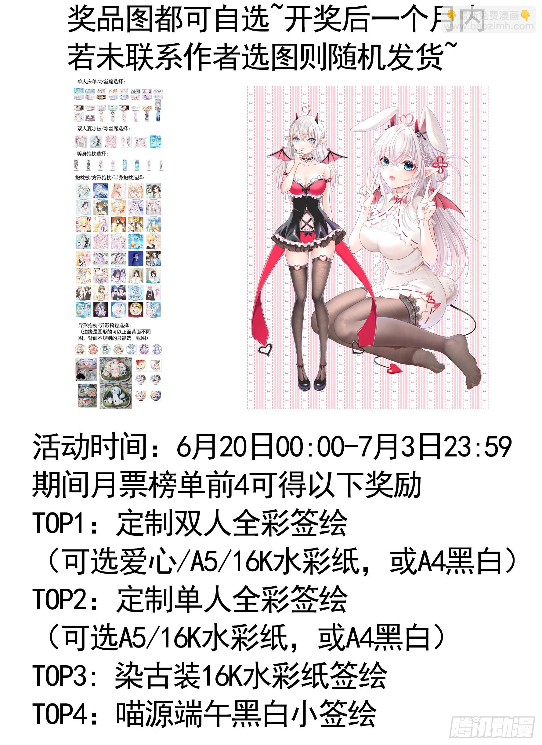 純情魅魔屑劍仙 - 龍王歸位(1/2) - 1