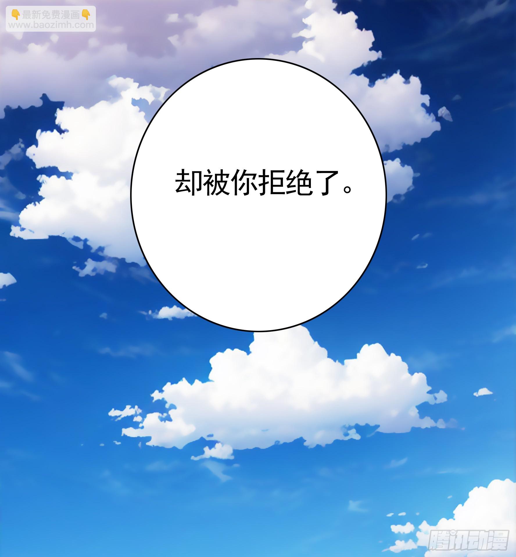 純情魅魔屑劍仙 - 龍王歸位(1/2) - 5