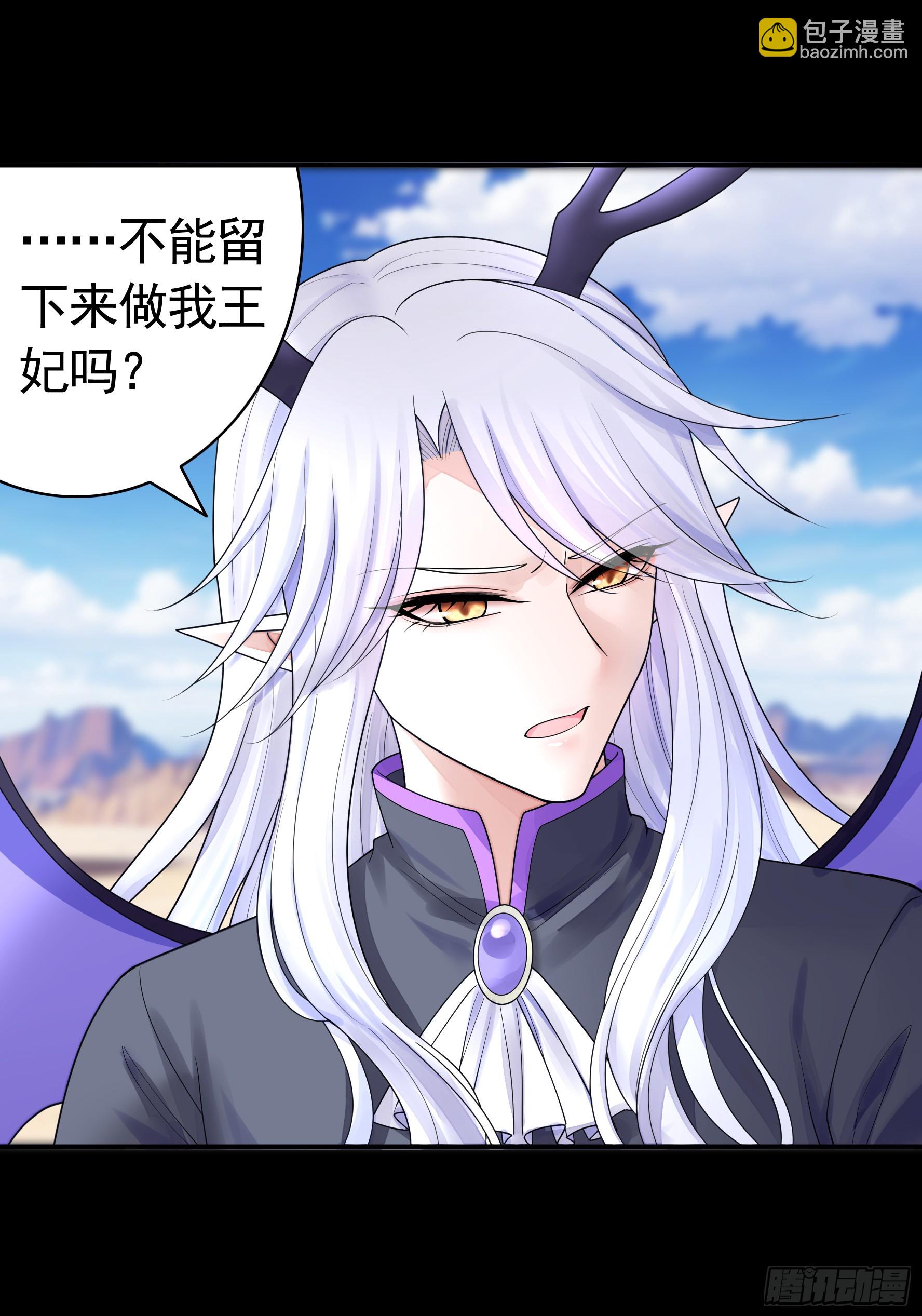 純情魅魔屑劍仙 - 龍王歸位(1/2) - 8