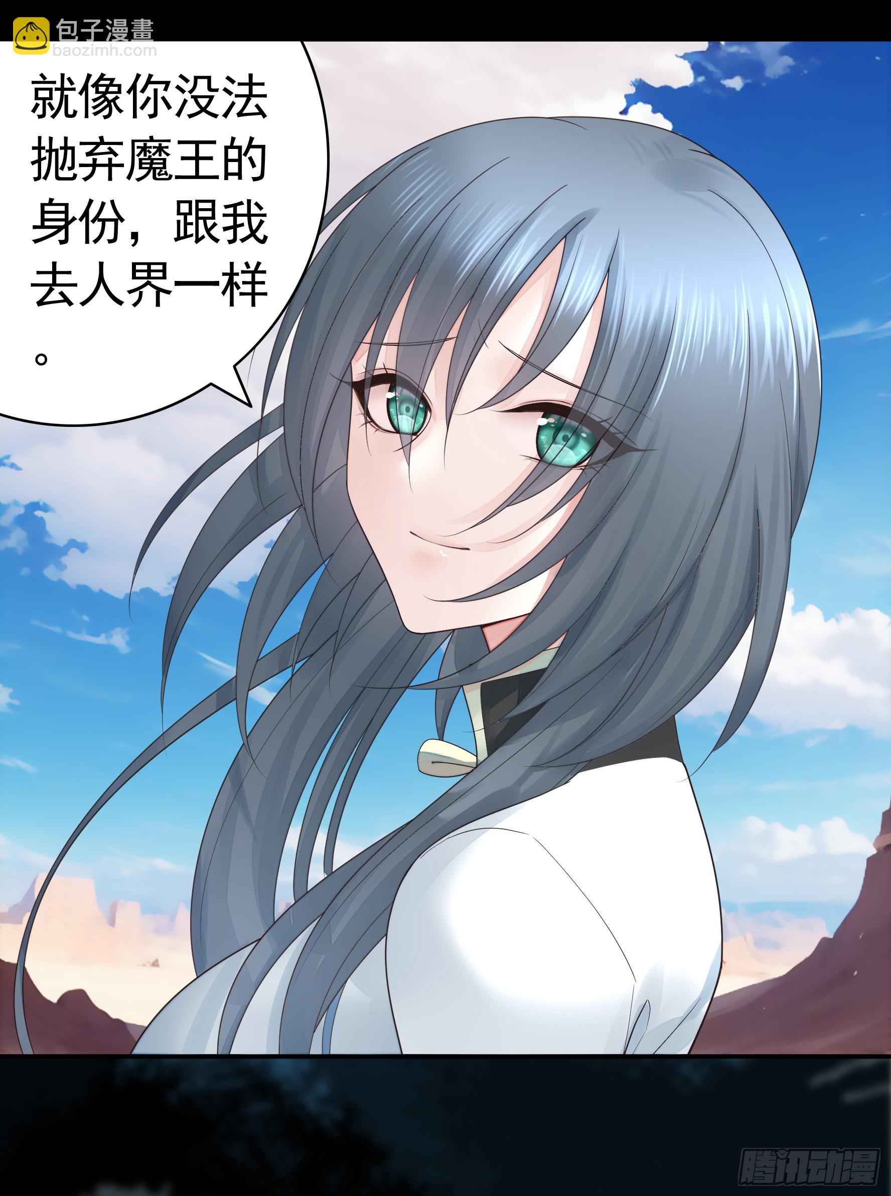 純情魅魔屑劍仙 - 龍王歸位(1/2) - 1