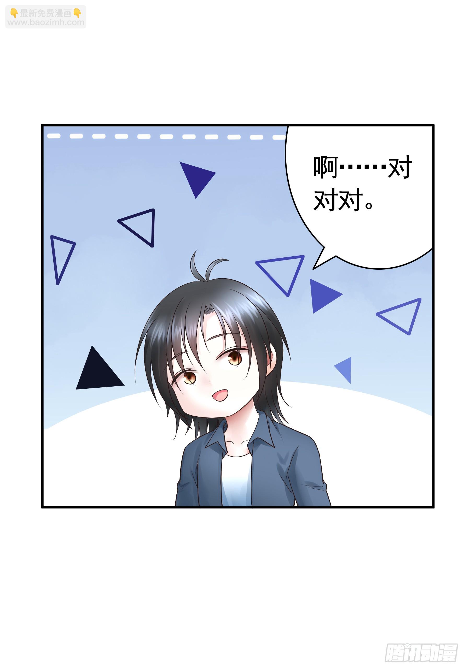 純情魅魔屑劍仙 - 她喜歡什麼？ - 5