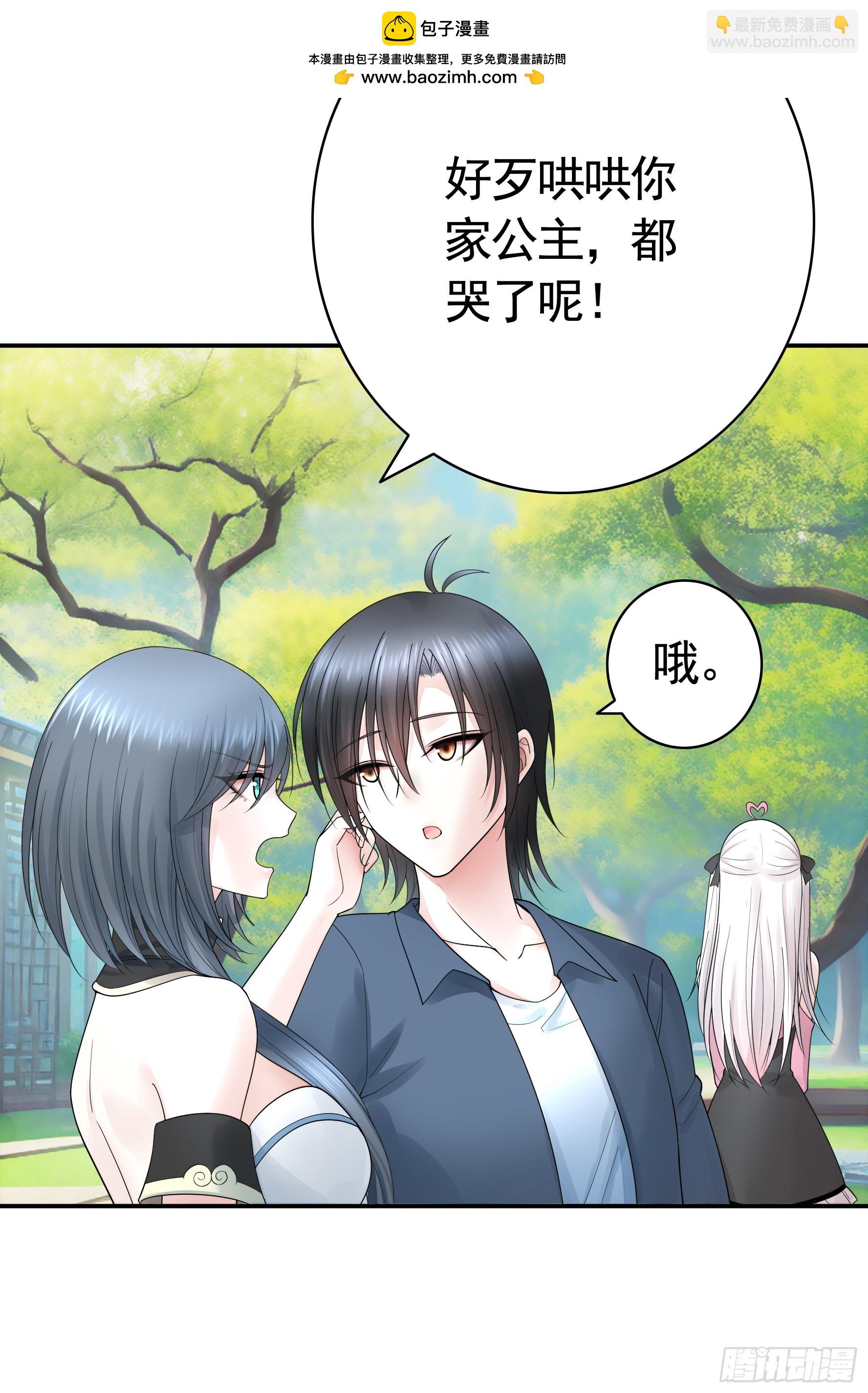 她喜欢什么？-第55话