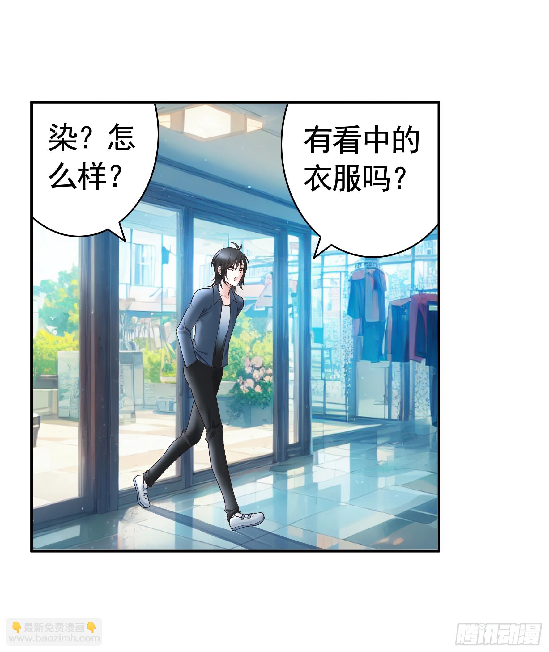 她喜欢什么？-第55话