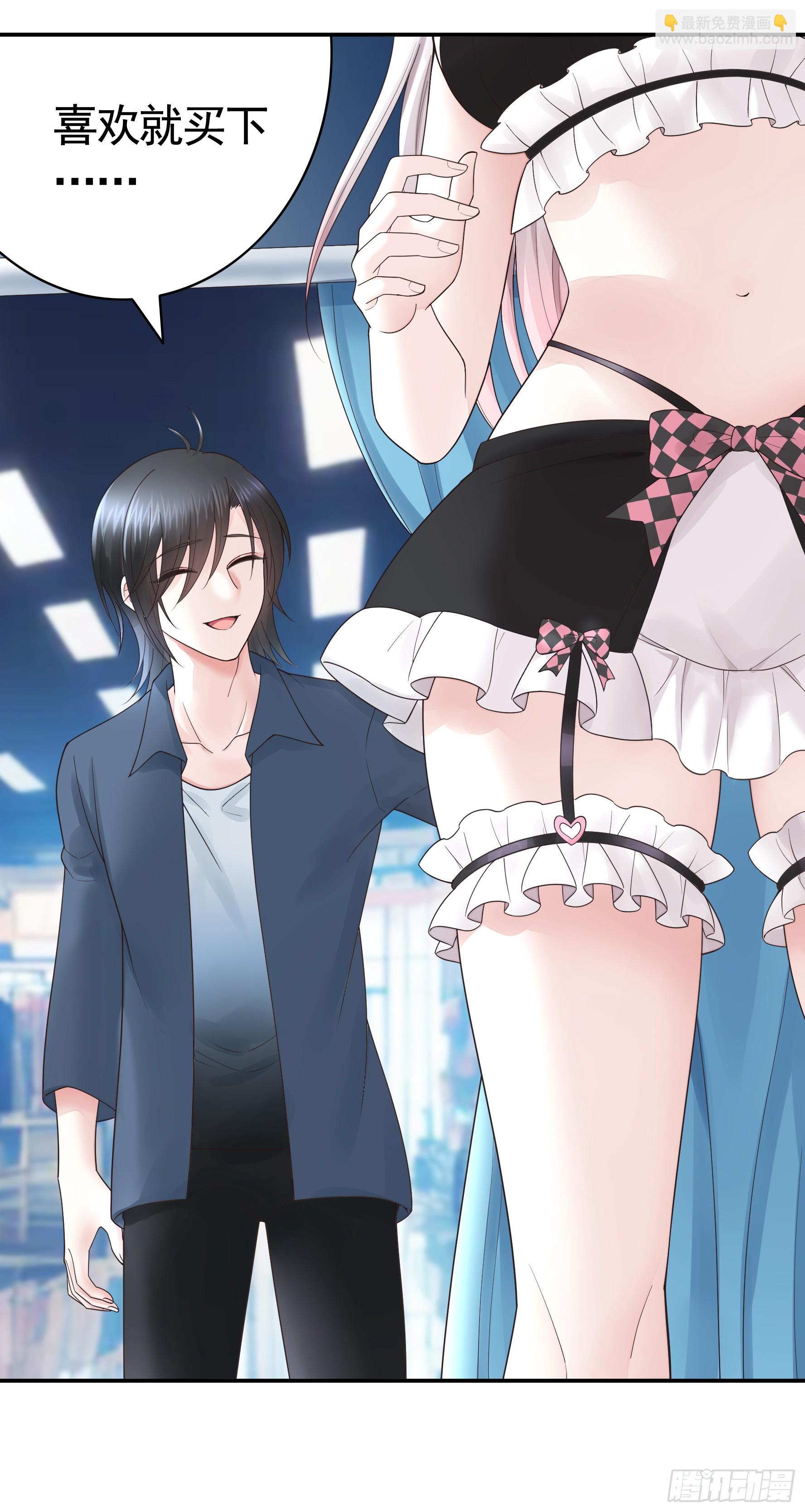 純情魅魔屑劍仙 - 她喜歡什麼？ - 1