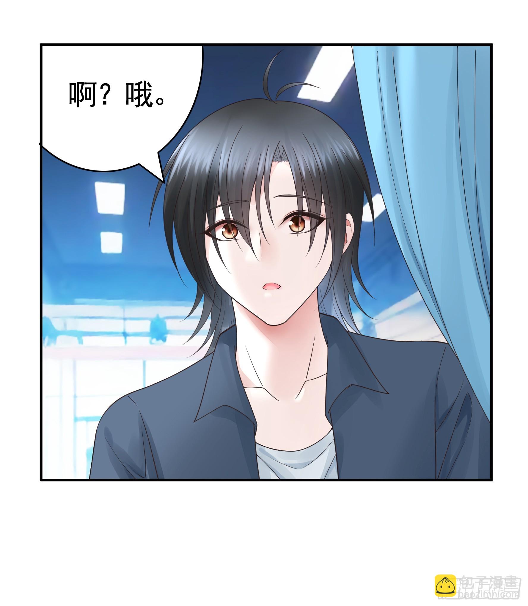 她喜欢什么？-第55话