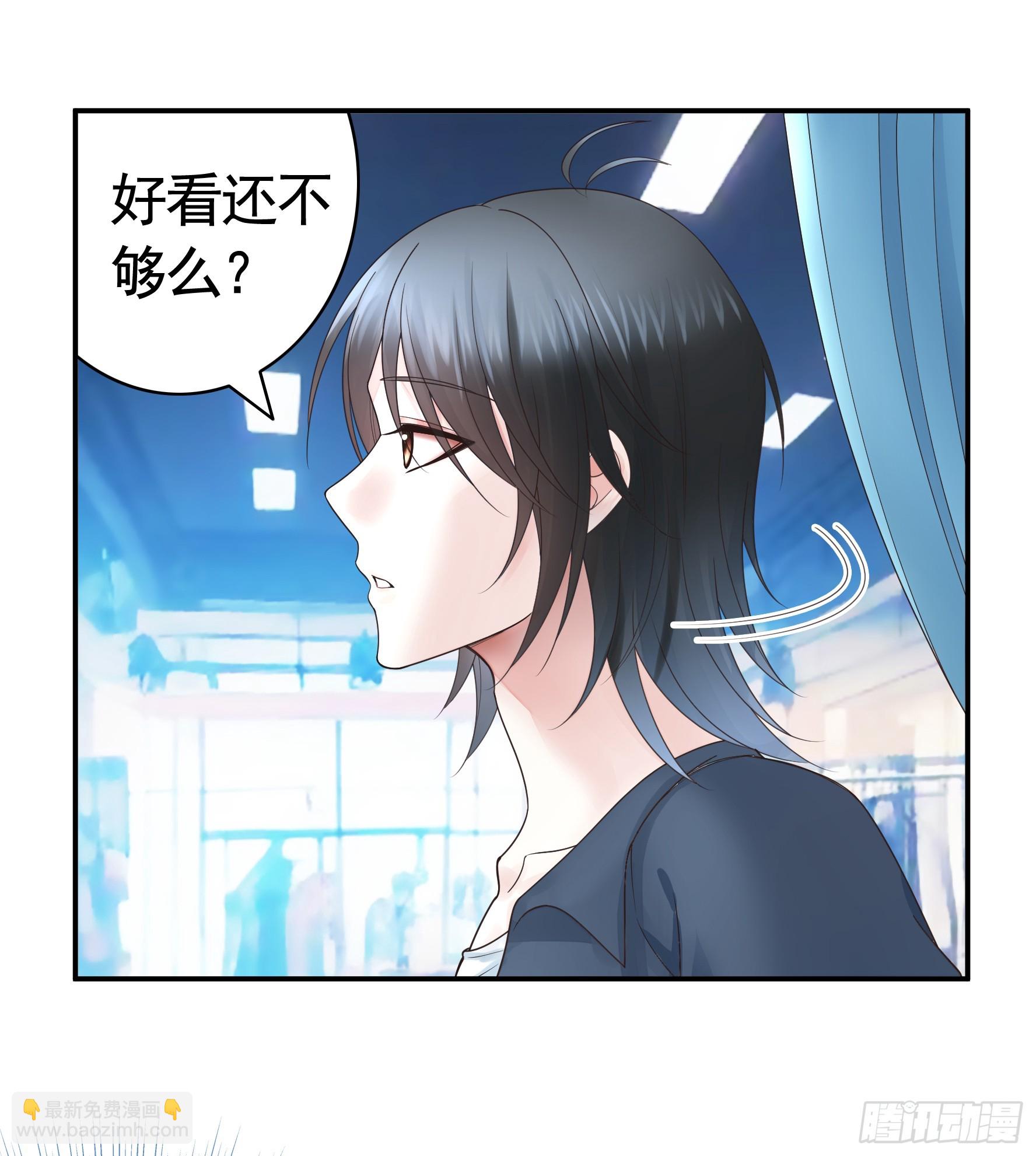 她喜欢什么？-第55话