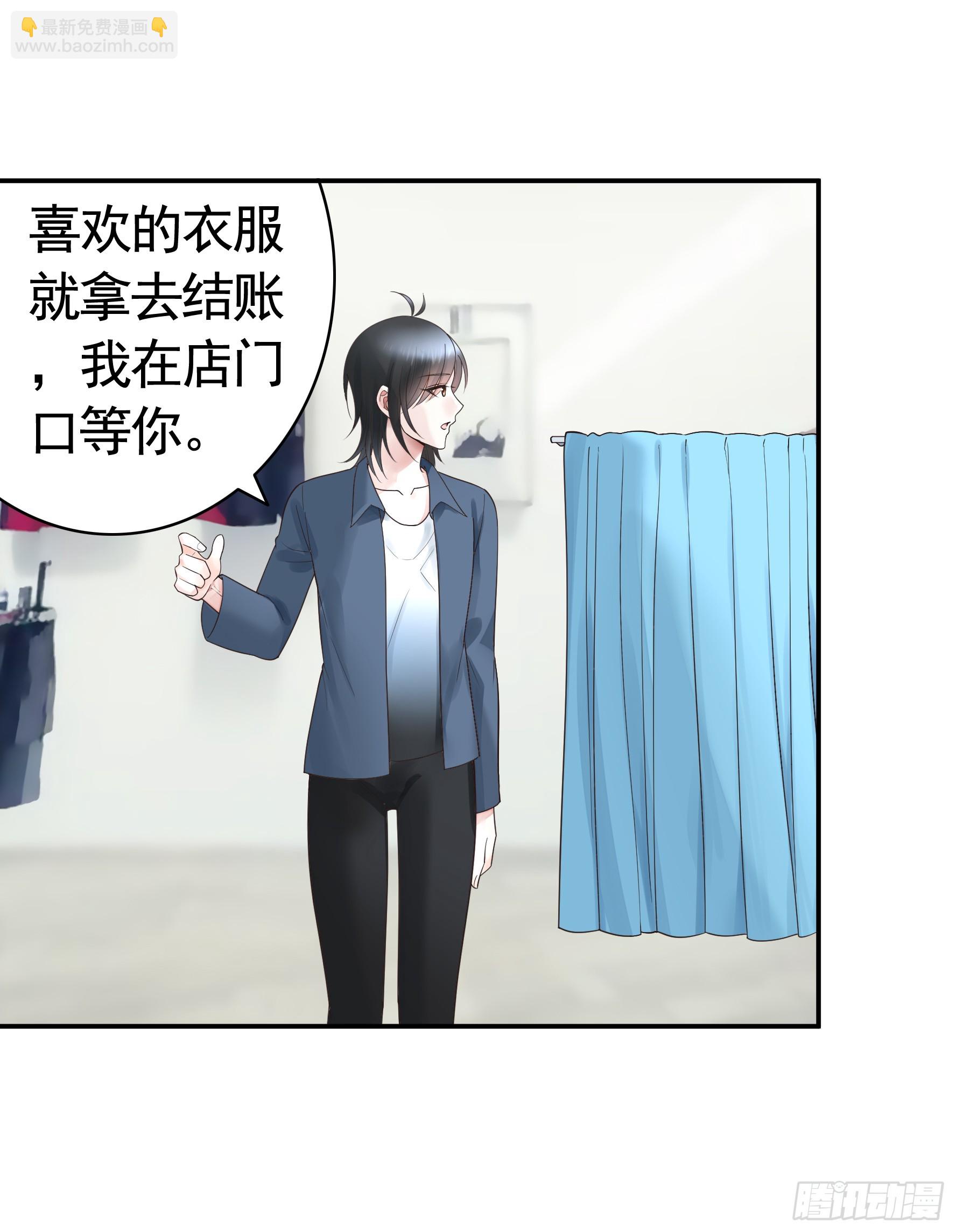 她喜欢什么？-第55话