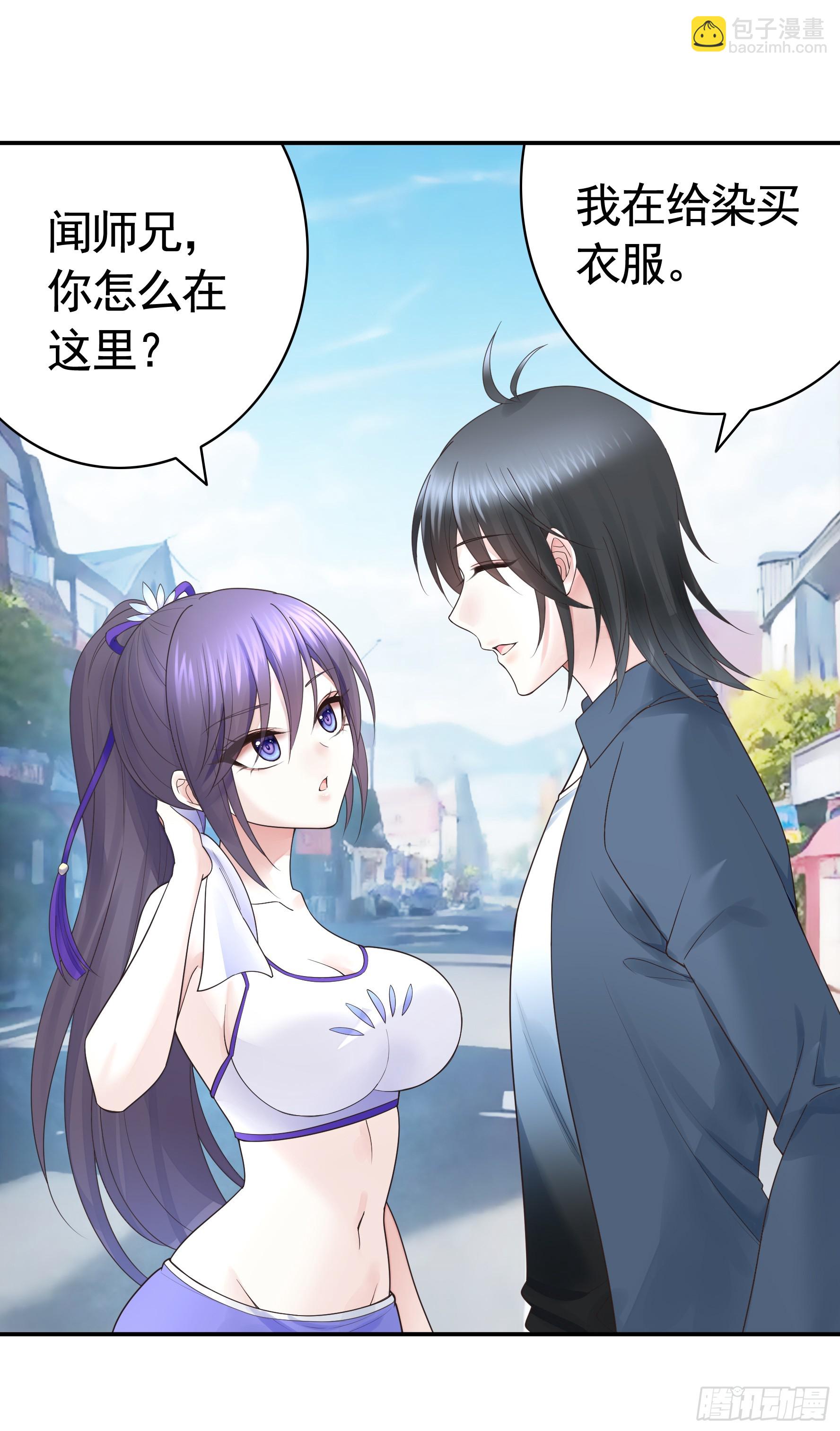 純情魅魔屑劍仙 - 她喜歡什麼？ - 2