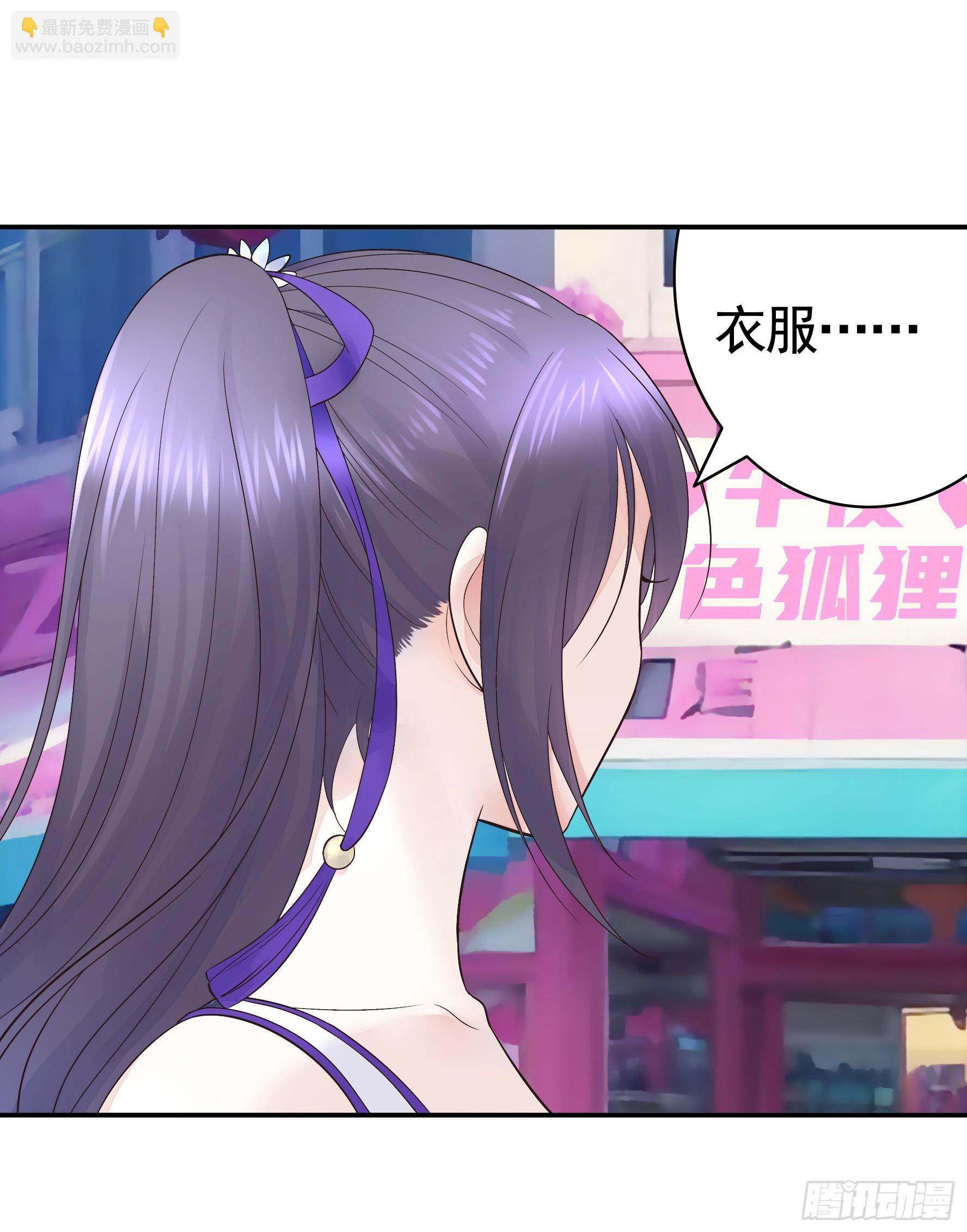 她喜欢什么？-第55话