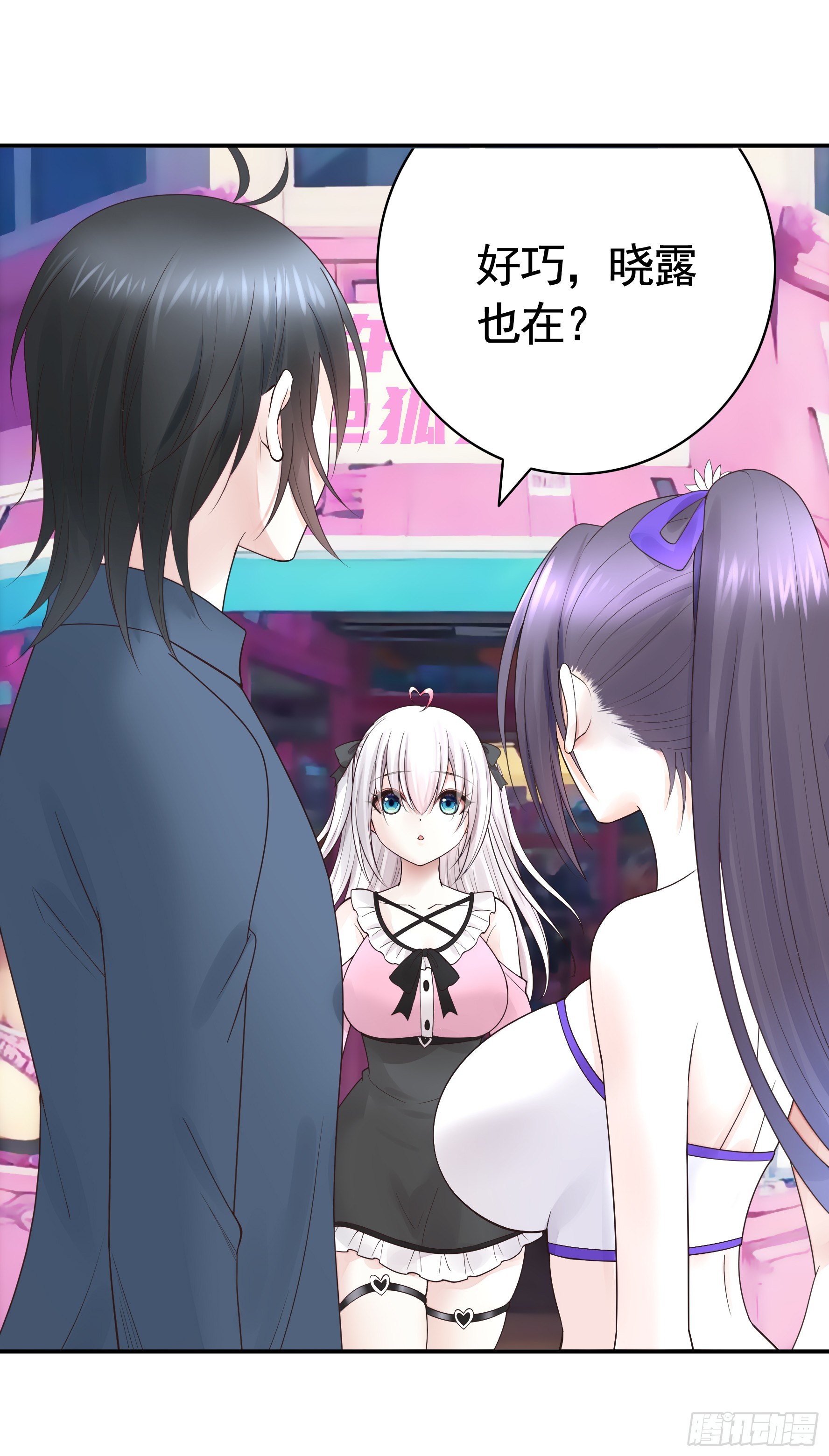 純情魅魔屑劍仙 - 她喜歡什麼？ - 7