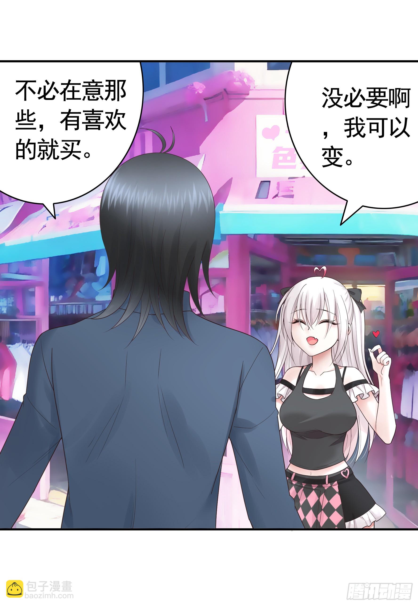 她喜欢什么？-第55话