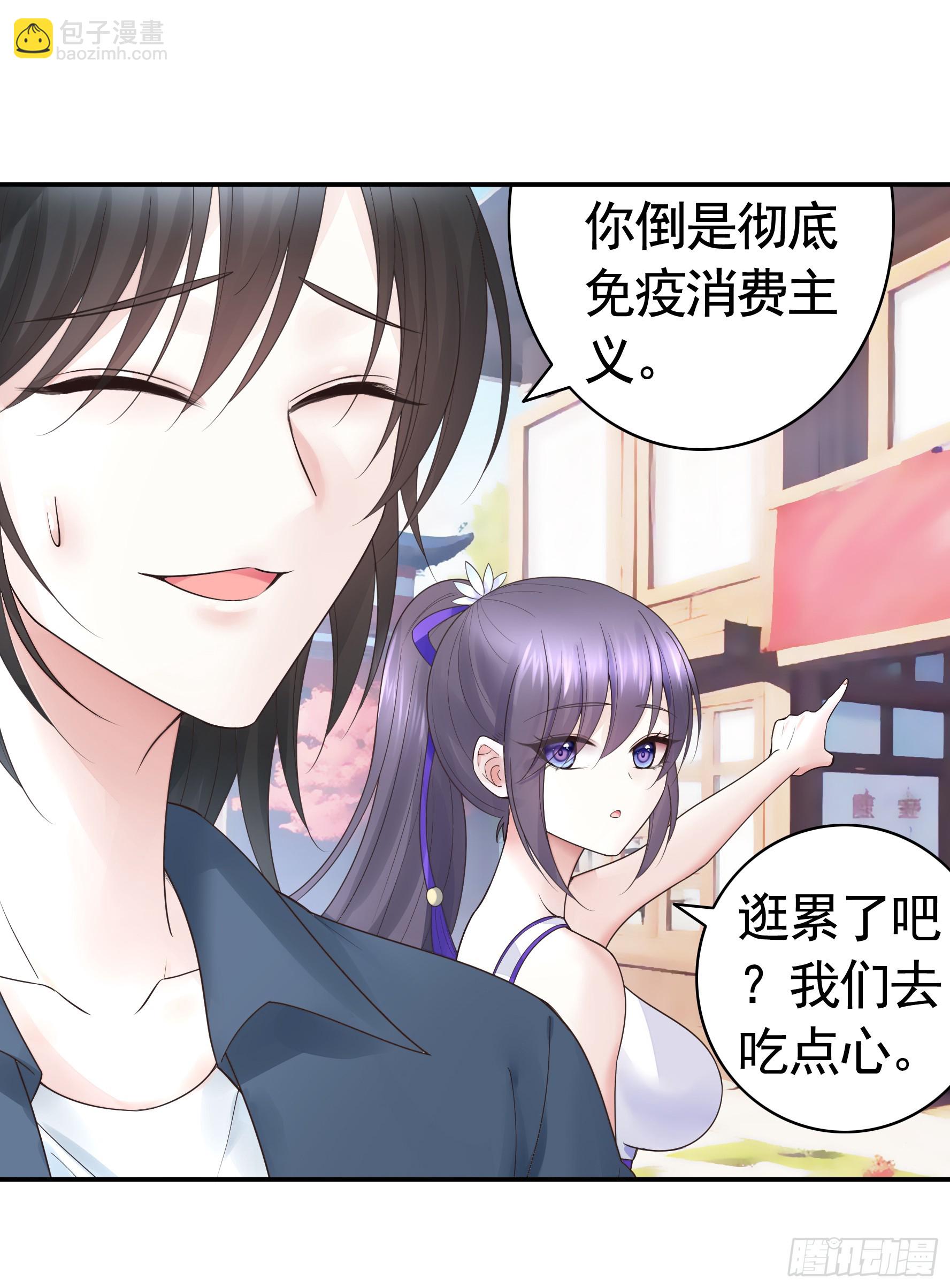 純情魅魔屑劍仙 - 她喜歡什麼？ - 4