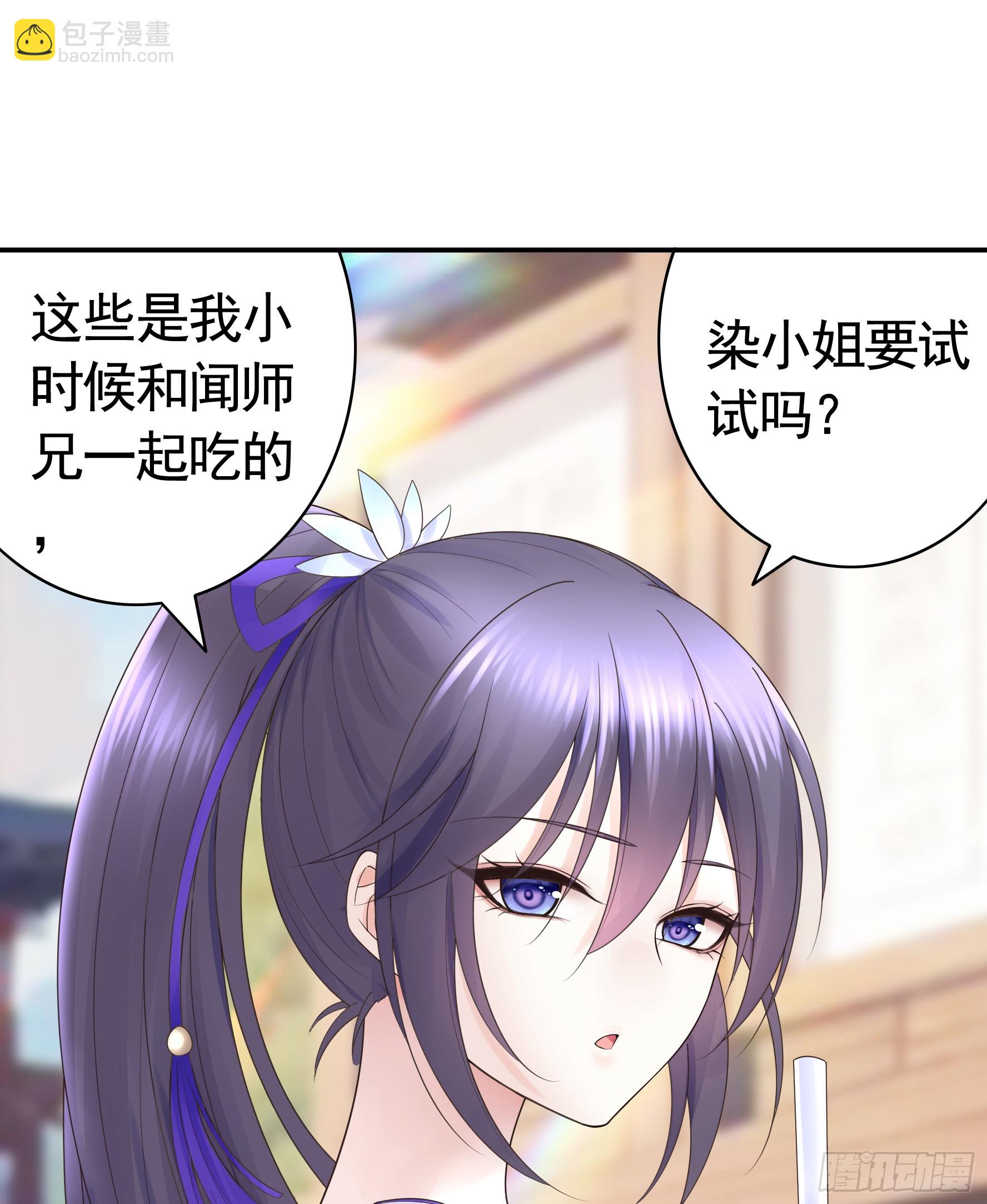 純情魅魔屑劍仙 - 她喜歡什麼？ - 7