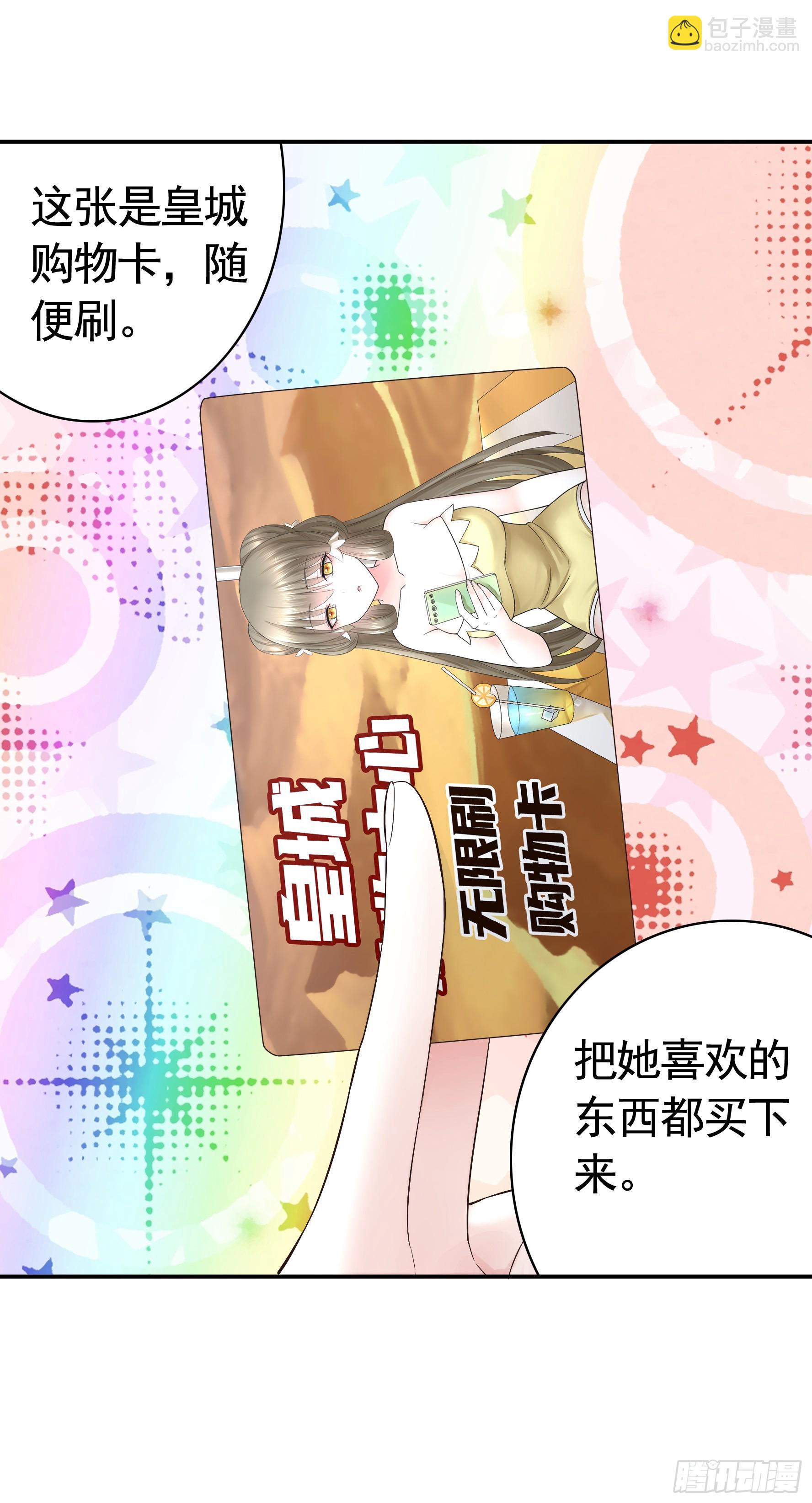 純情魅魔屑劍仙 - 她喜歡什麼？ - 6