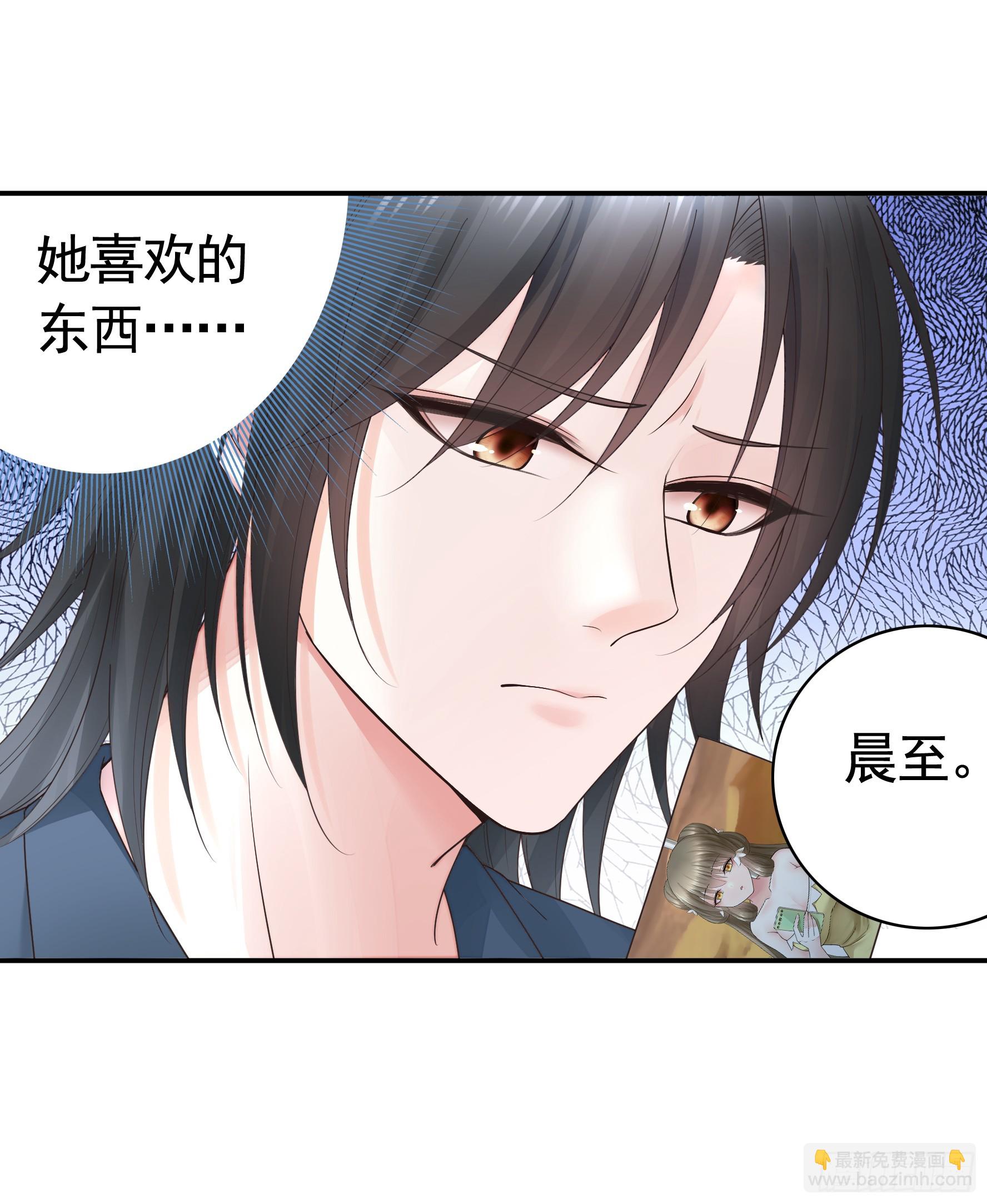 純情魅魔屑劍仙 - 她喜歡什麼？ - 7