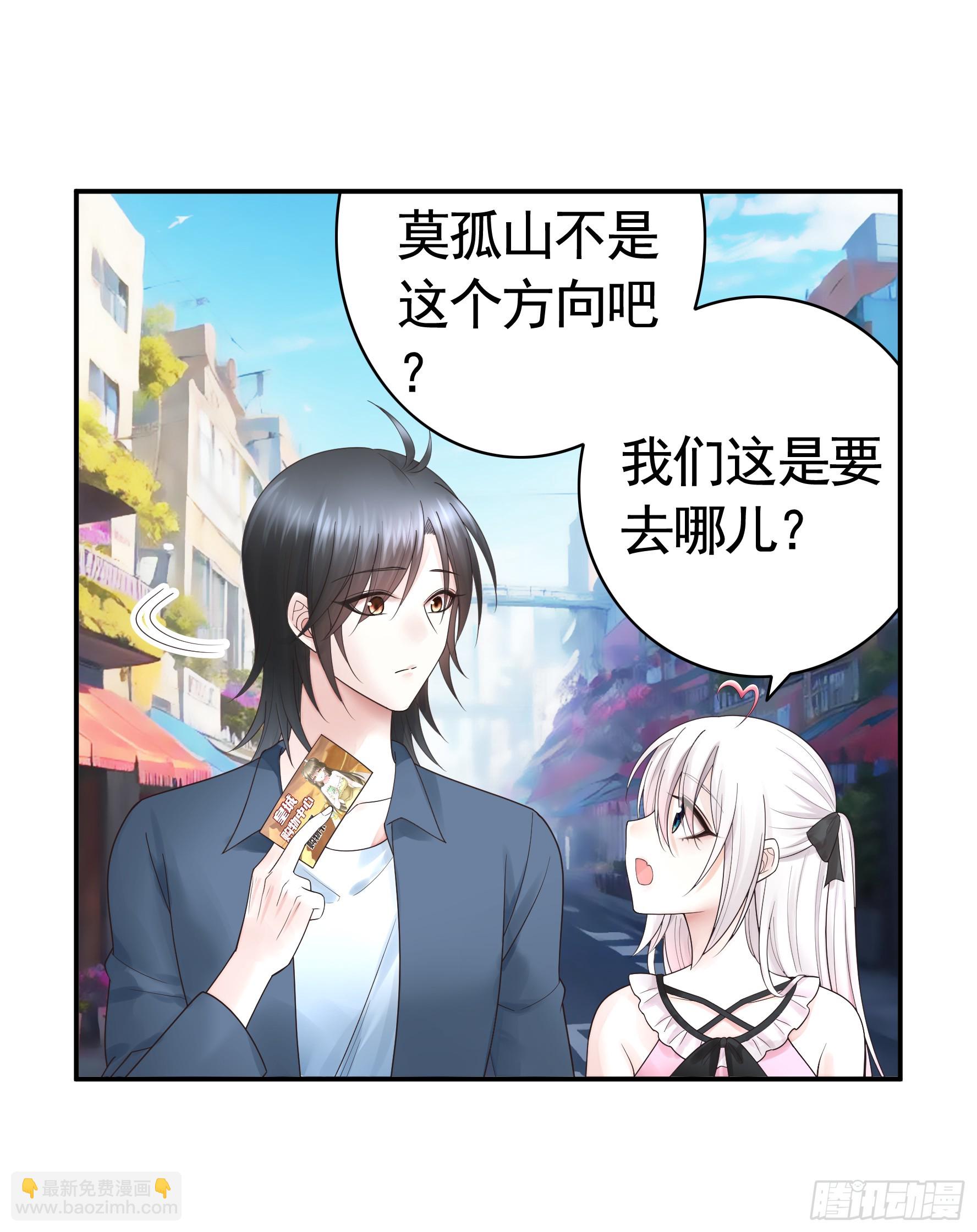 純情魅魔屑劍仙 - 她喜歡什麼？ - 1