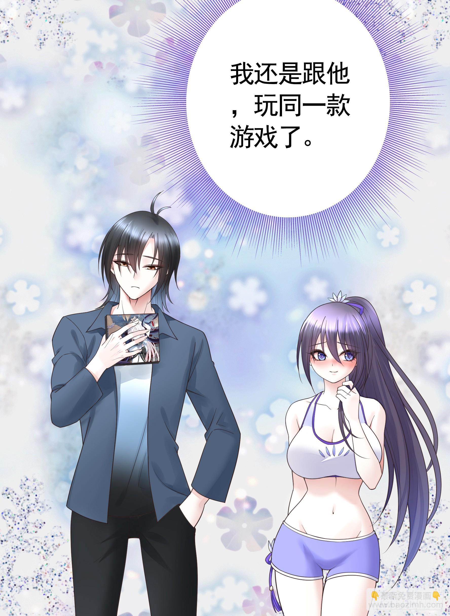 純情魅魔屑劍仙 - 兩個人的遊戲 - 3