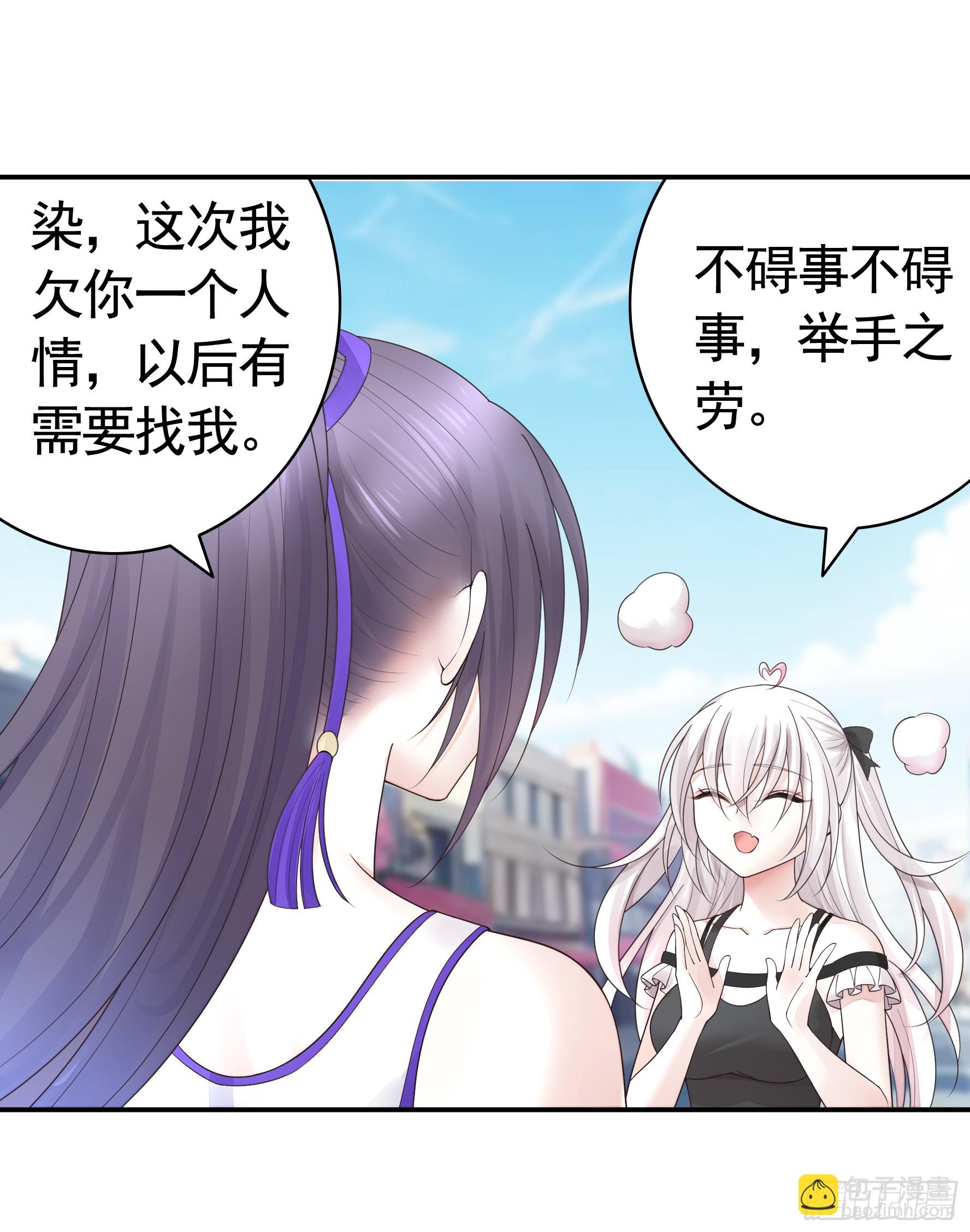 純情魅魔屑劍仙 - 兩個人的遊戲 - 6