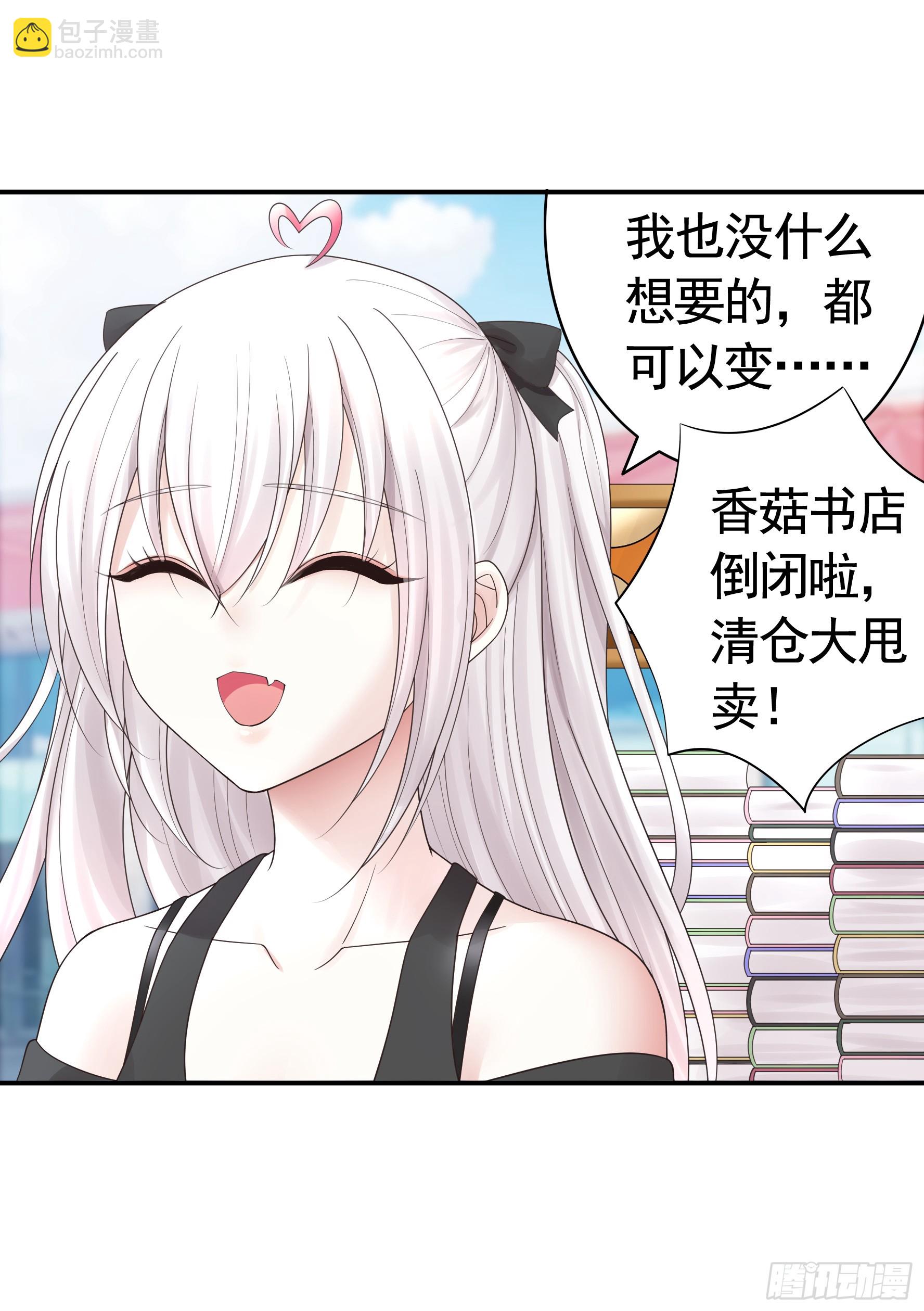 純情魅魔屑劍仙 - 兩個人的遊戲 - 4