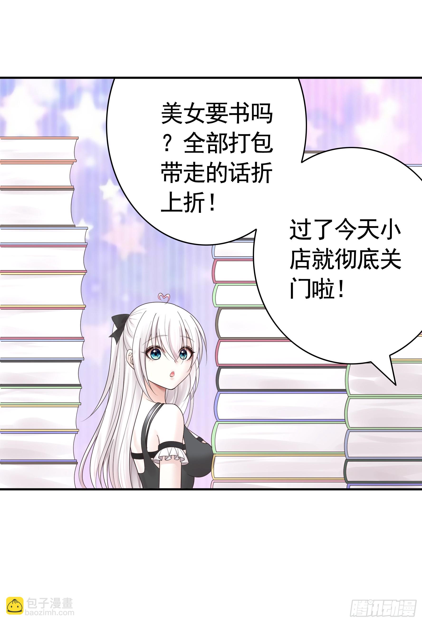 純情魅魔屑劍仙 - 兩個人的遊戲 - 5