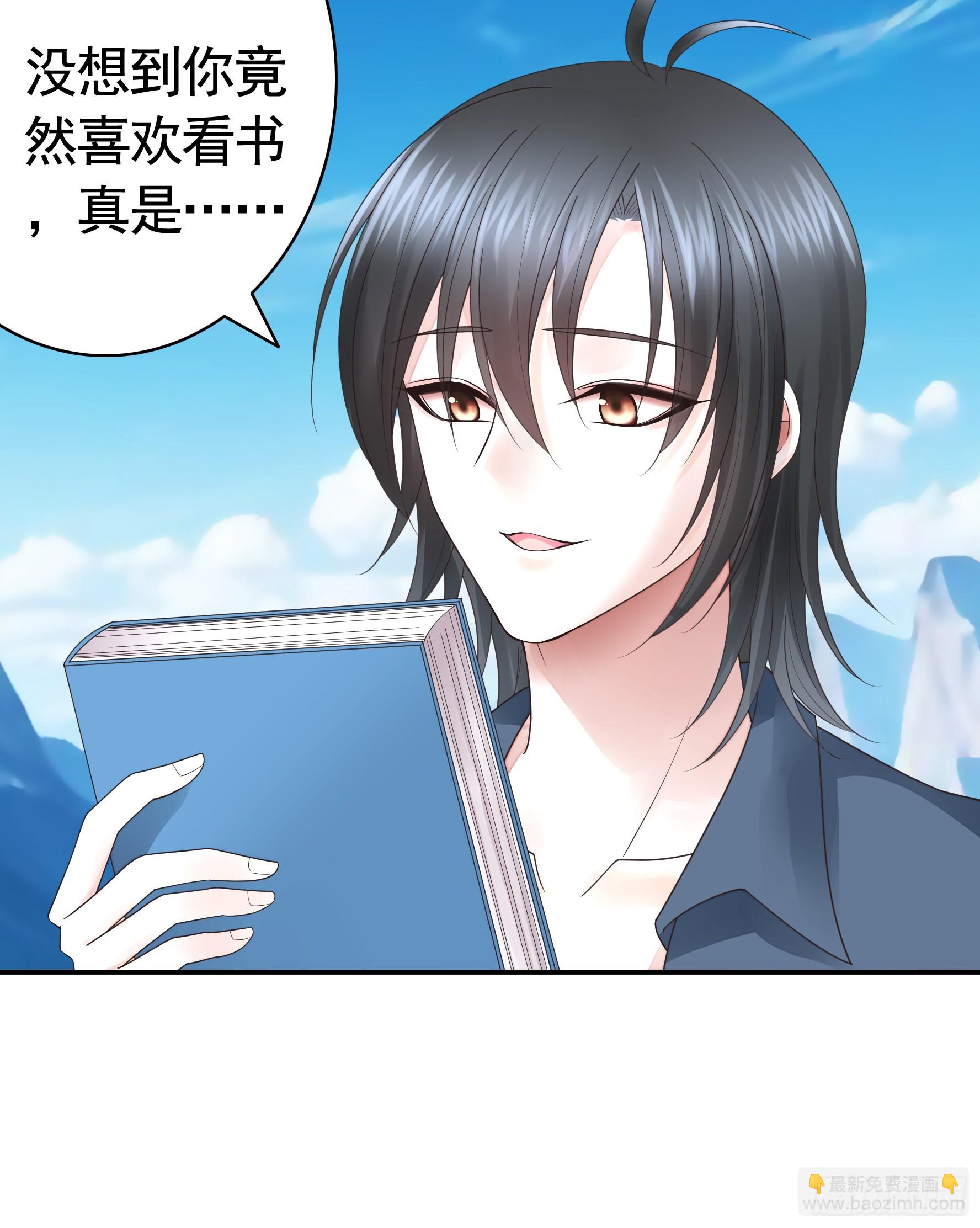 純情魅魔屑劍仙 - 兩個人的遊戲 - 3