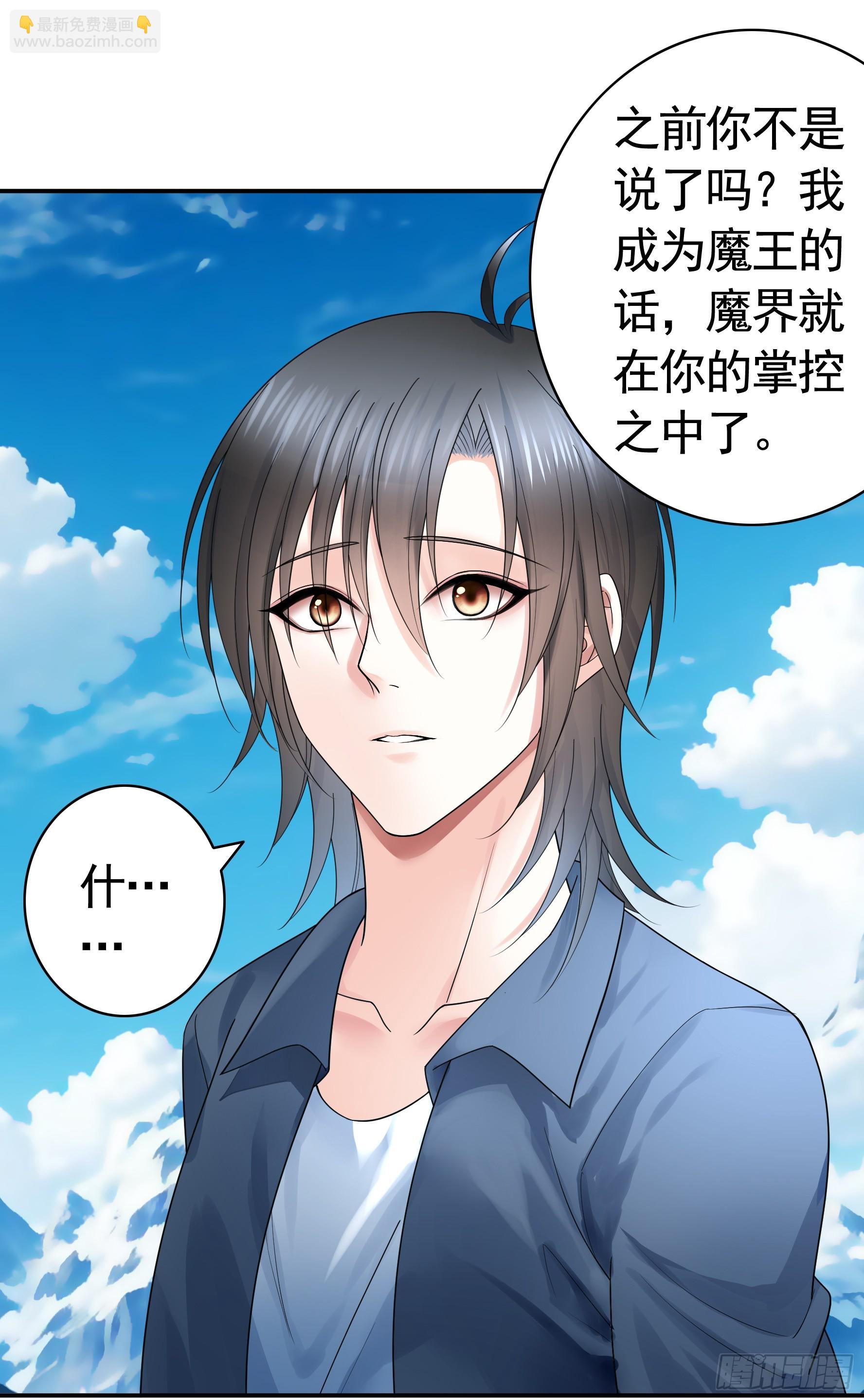 純情魅魔屑劍仙 - 兩個人的遊戲 - 2