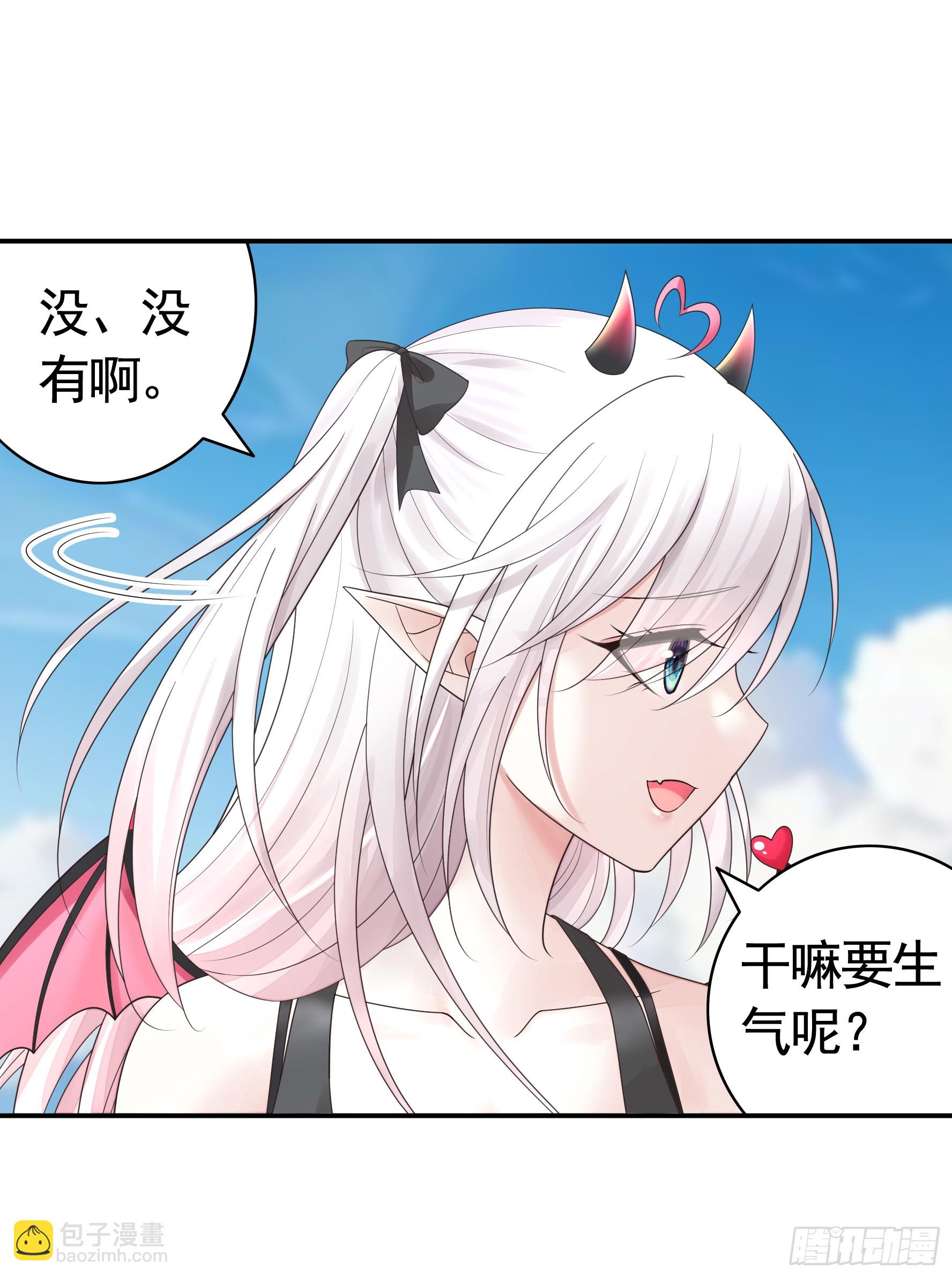 純情魅魔屑劍仙 - 兩個人的遊戲 - 1