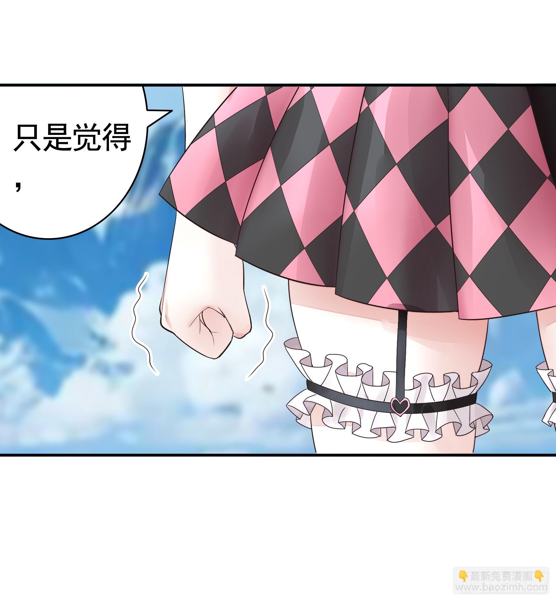 純情魅魔屑劍仙 - 兩個人的遊戲 - 2