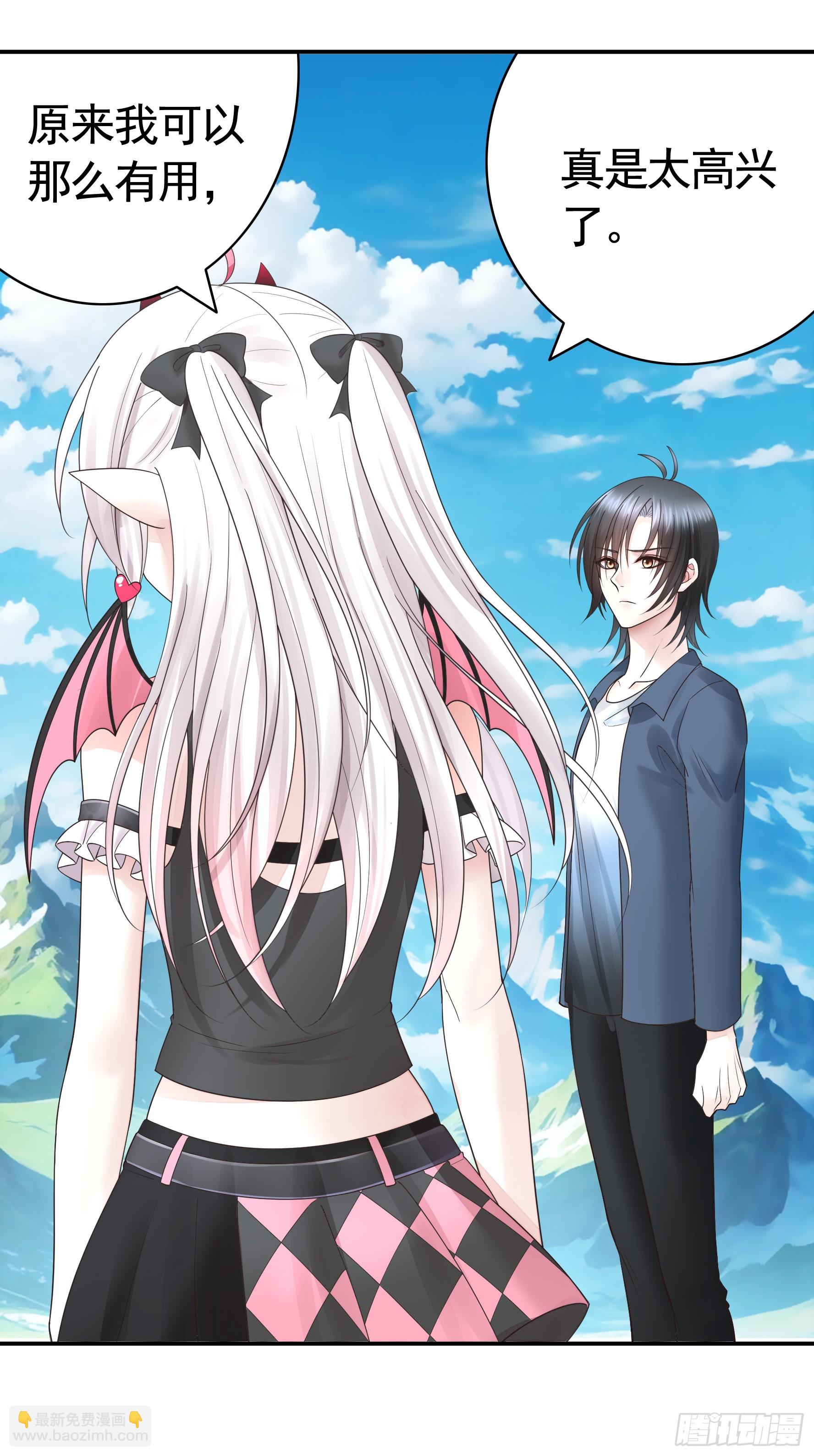 純情魅魔屑劍仙 - 兩個人的遊戲 - 3