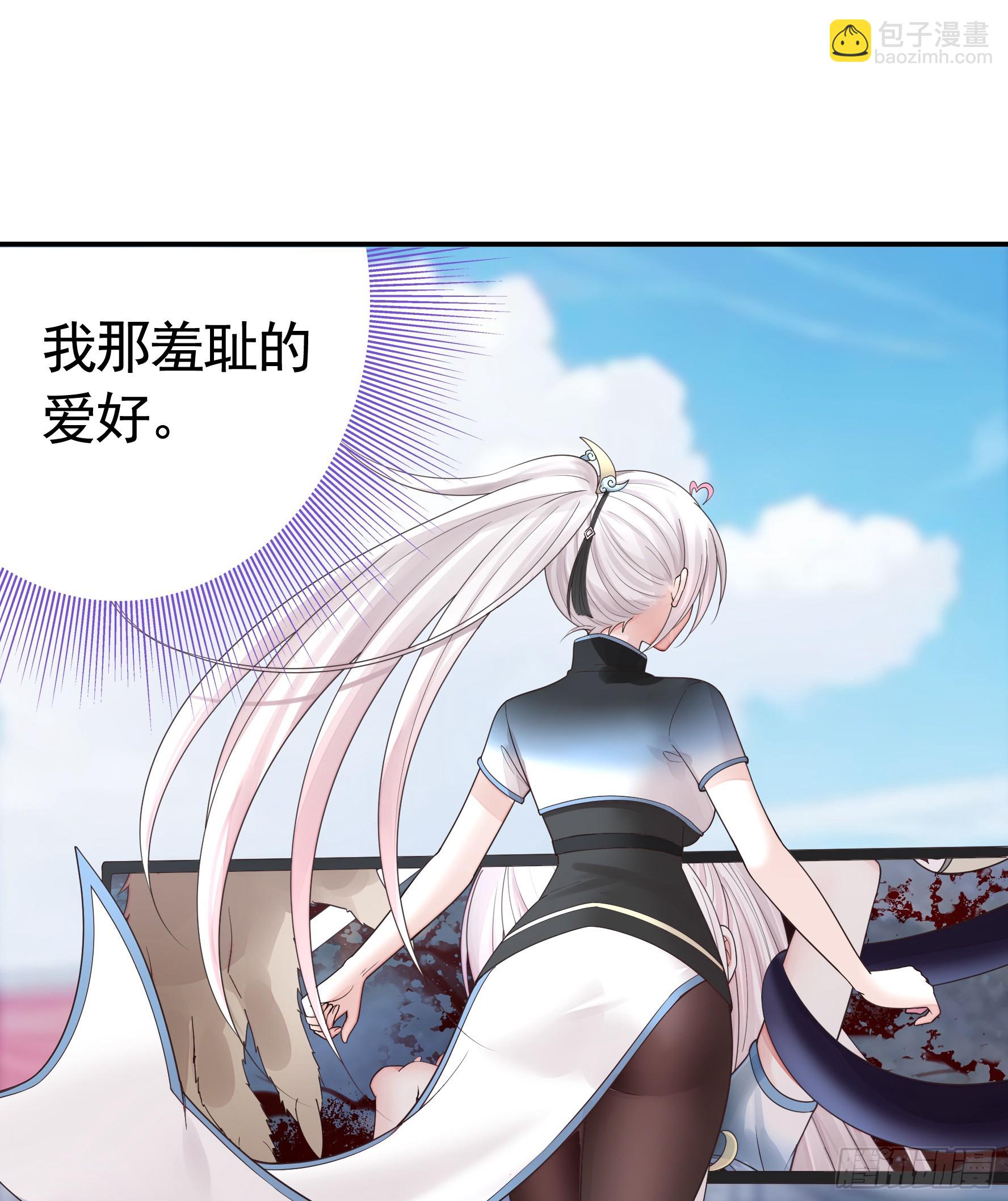 純情魅魔屑劍仙 - 兩個人的遊戲 - 6