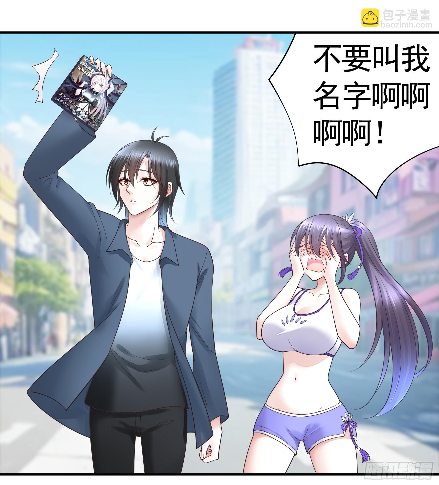 純情魅魔屑劍仙 - 兩個人的遊戲 - 2