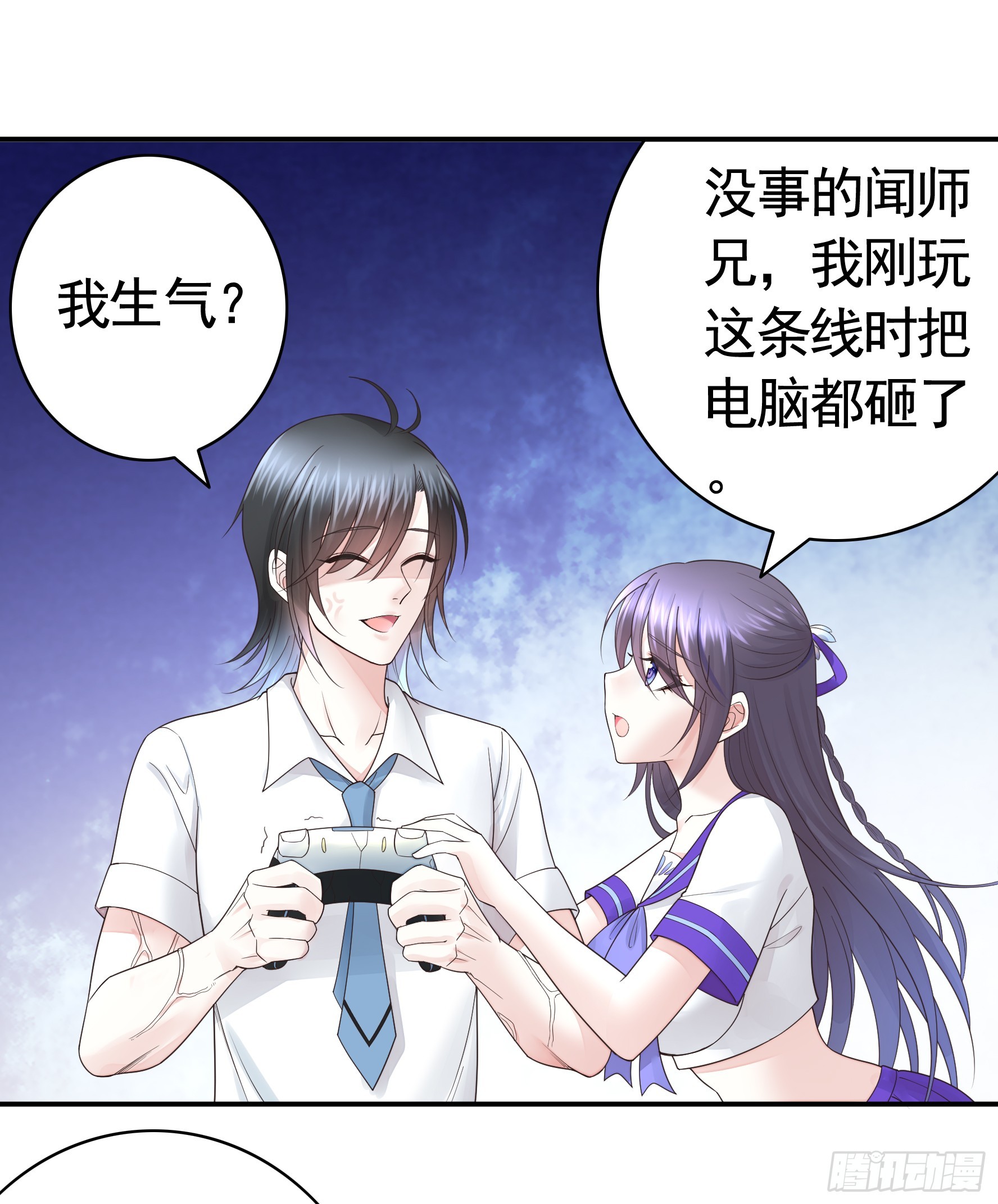 純情魅魔屑劍仙 - 欠我的你要還 - 1