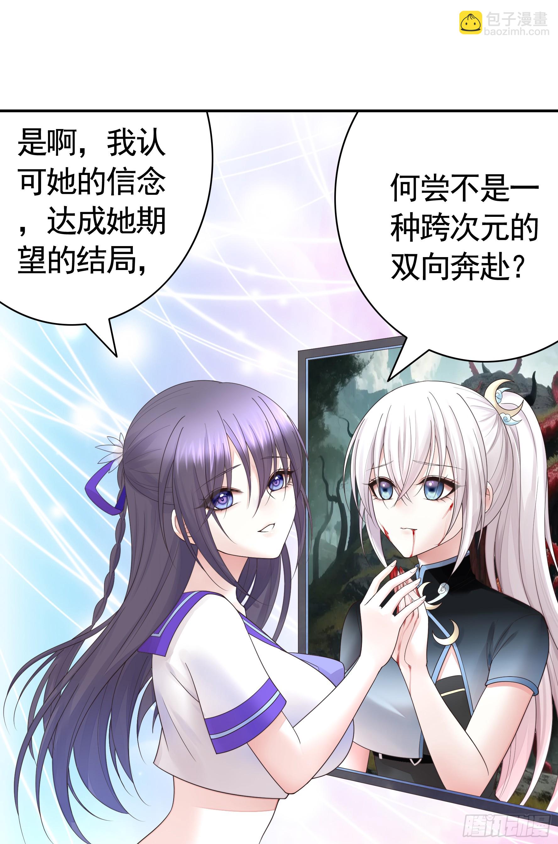 純情魅魔屑劍仙 - 欠我的你要還 - 4