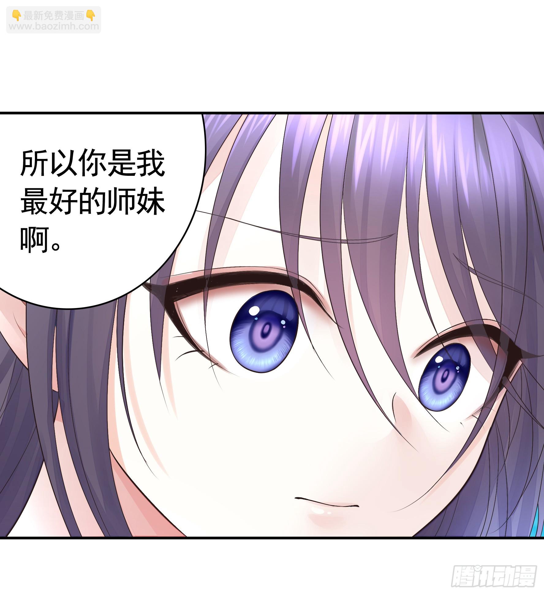 純情魅魔屑劍仙 - 欠我的你要還 - 4