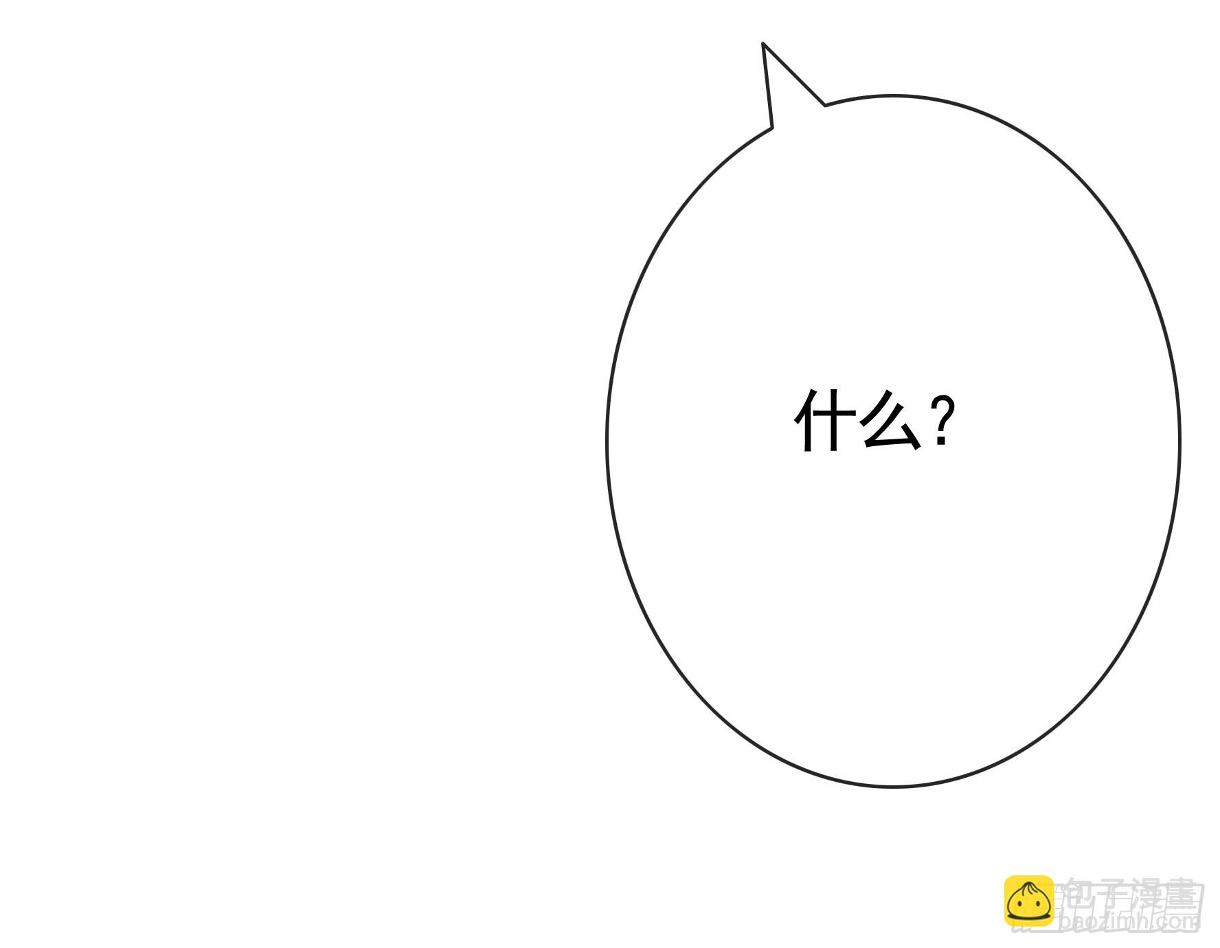 純情魅魔屑劍仙 - 欠我的你要還 - 6