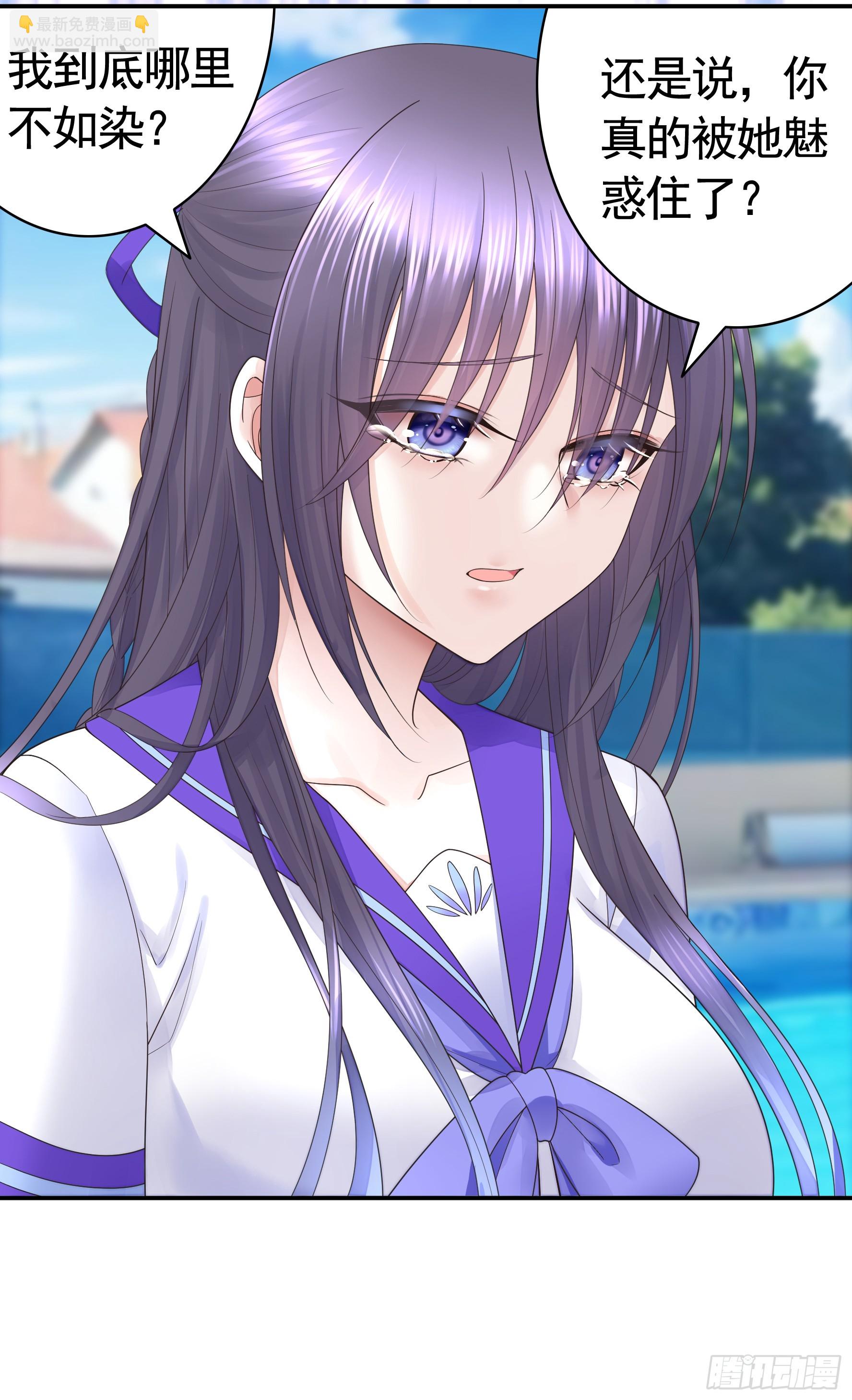 純情魅魔屑劍仙 - 欠我的你要還 - 1